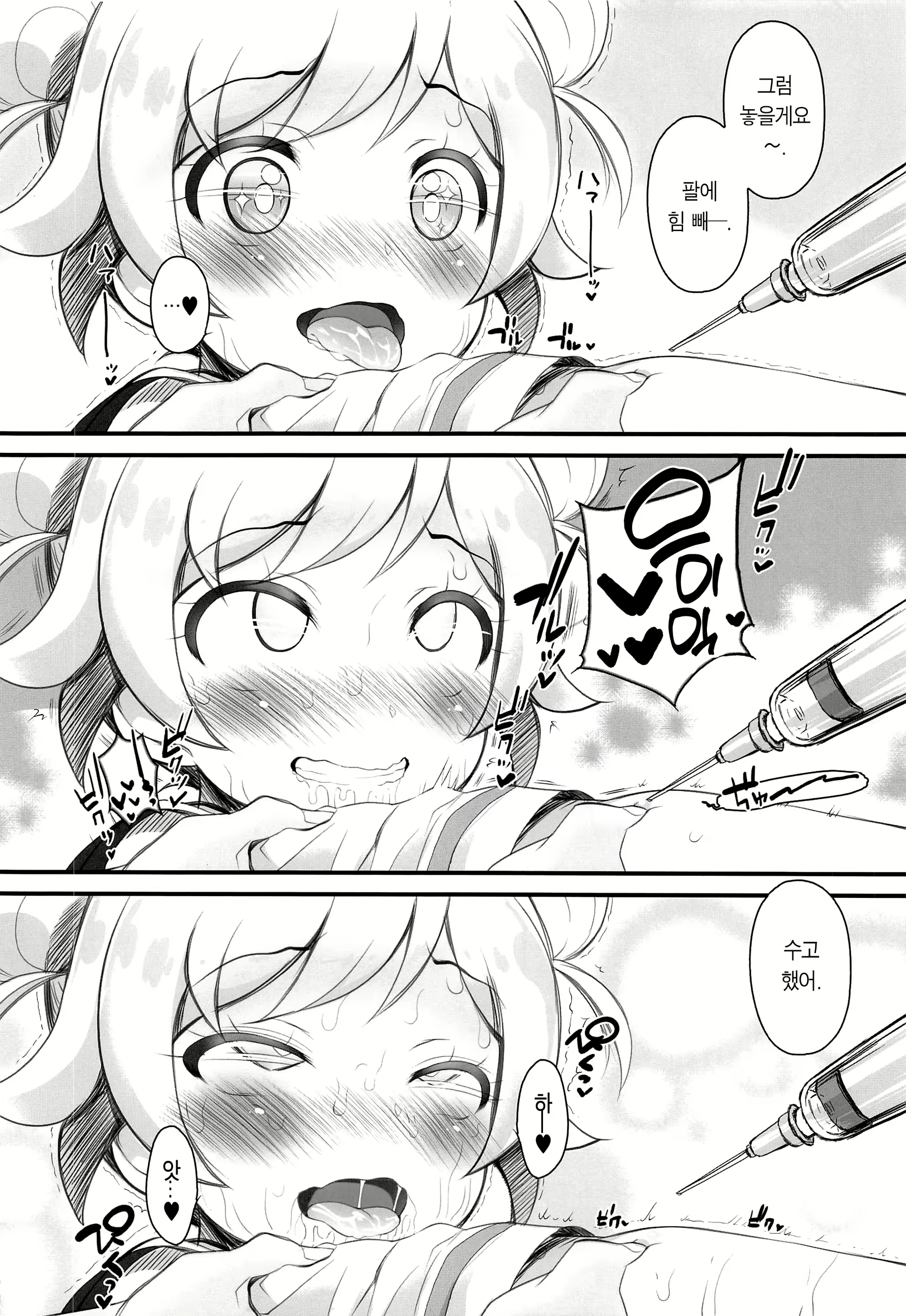 Content 2069632 - 6 페이지