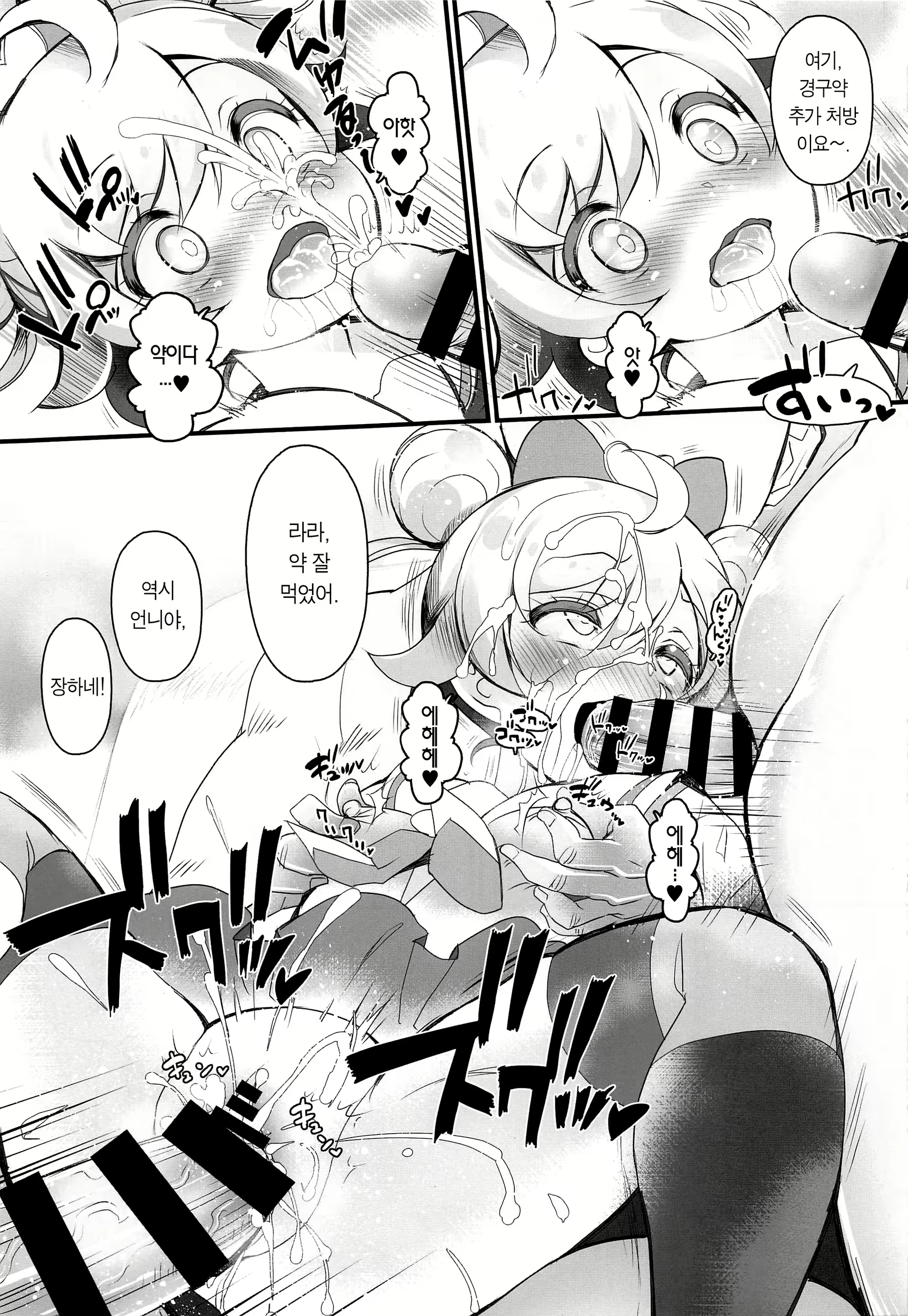 Content 2069632 - 9 페이지