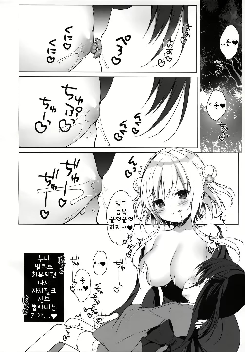 Content 2069652 - 15 페이지
