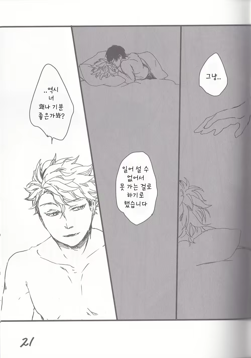 Content 2069932 - 21 페이지