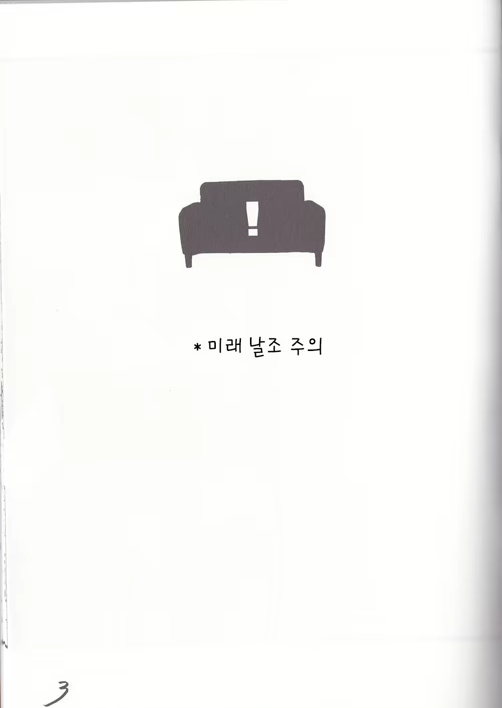 Content 2069932 - 3 페이지