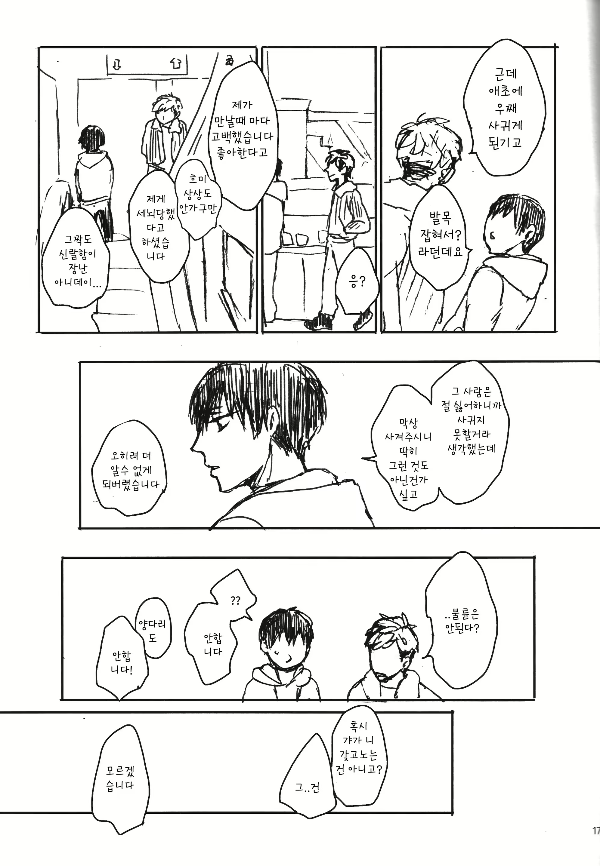 Content 2070049 - 17 페이지