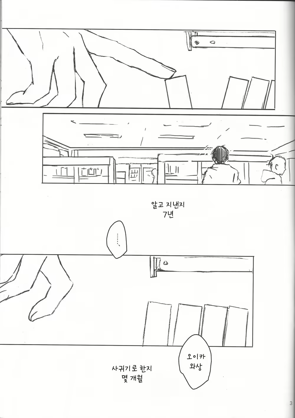 Content 2070049 - 3 페이지