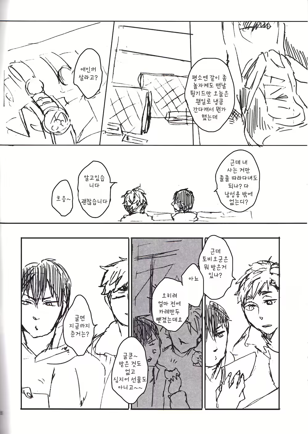 Content 2070049 - 8 페이지