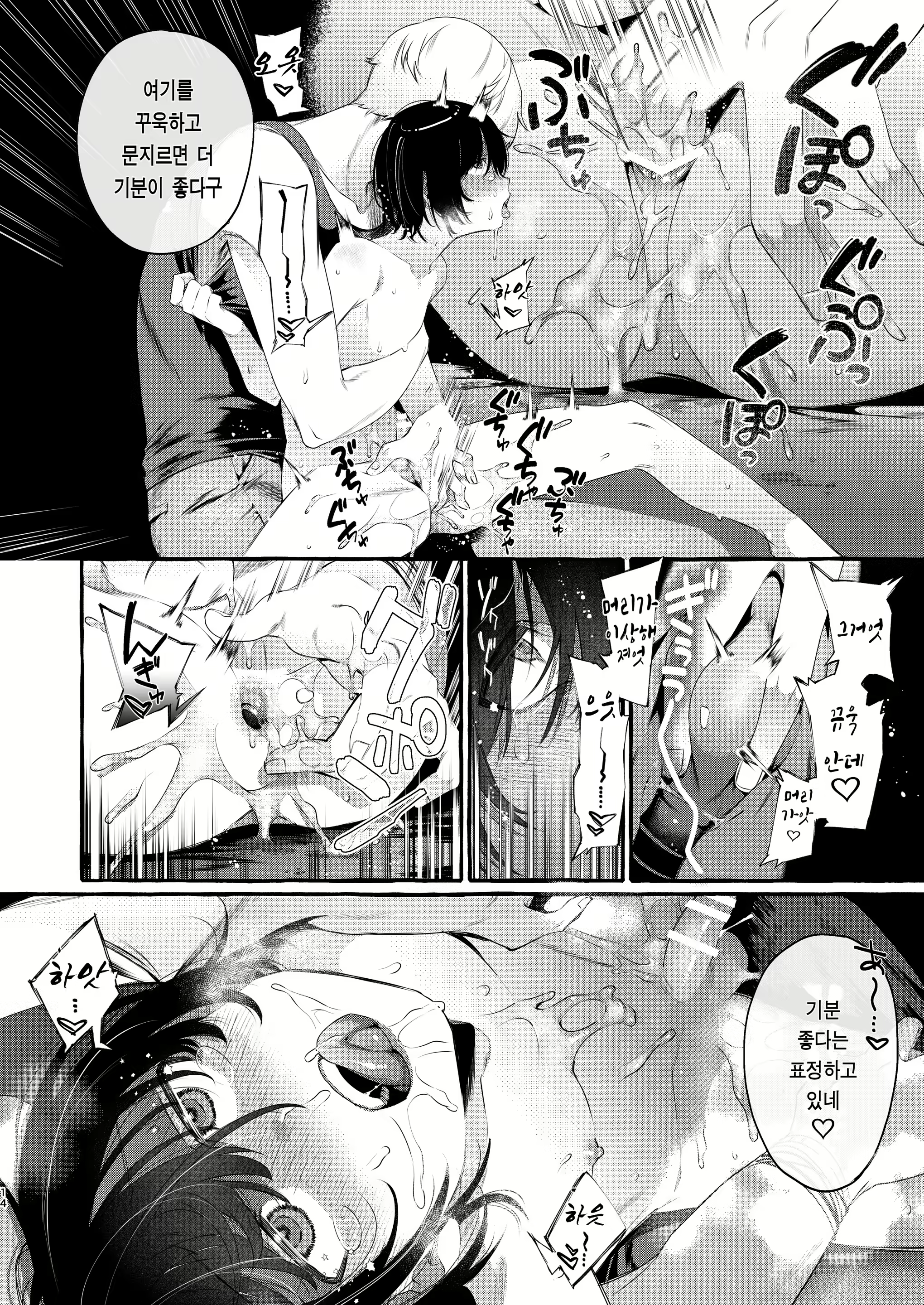 Content 2070094 - 13 페이지