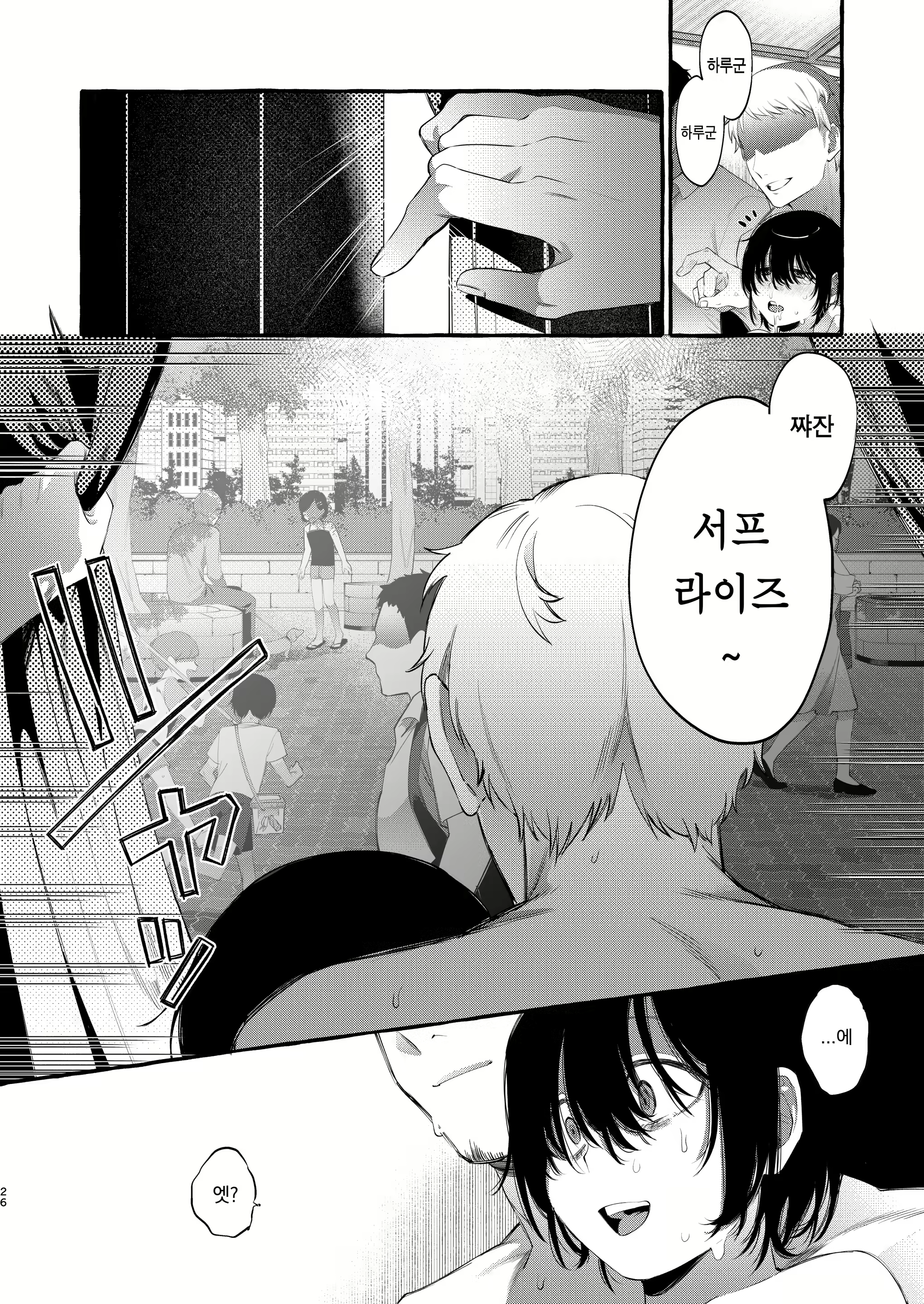 Content 2070094 - 25 페이지