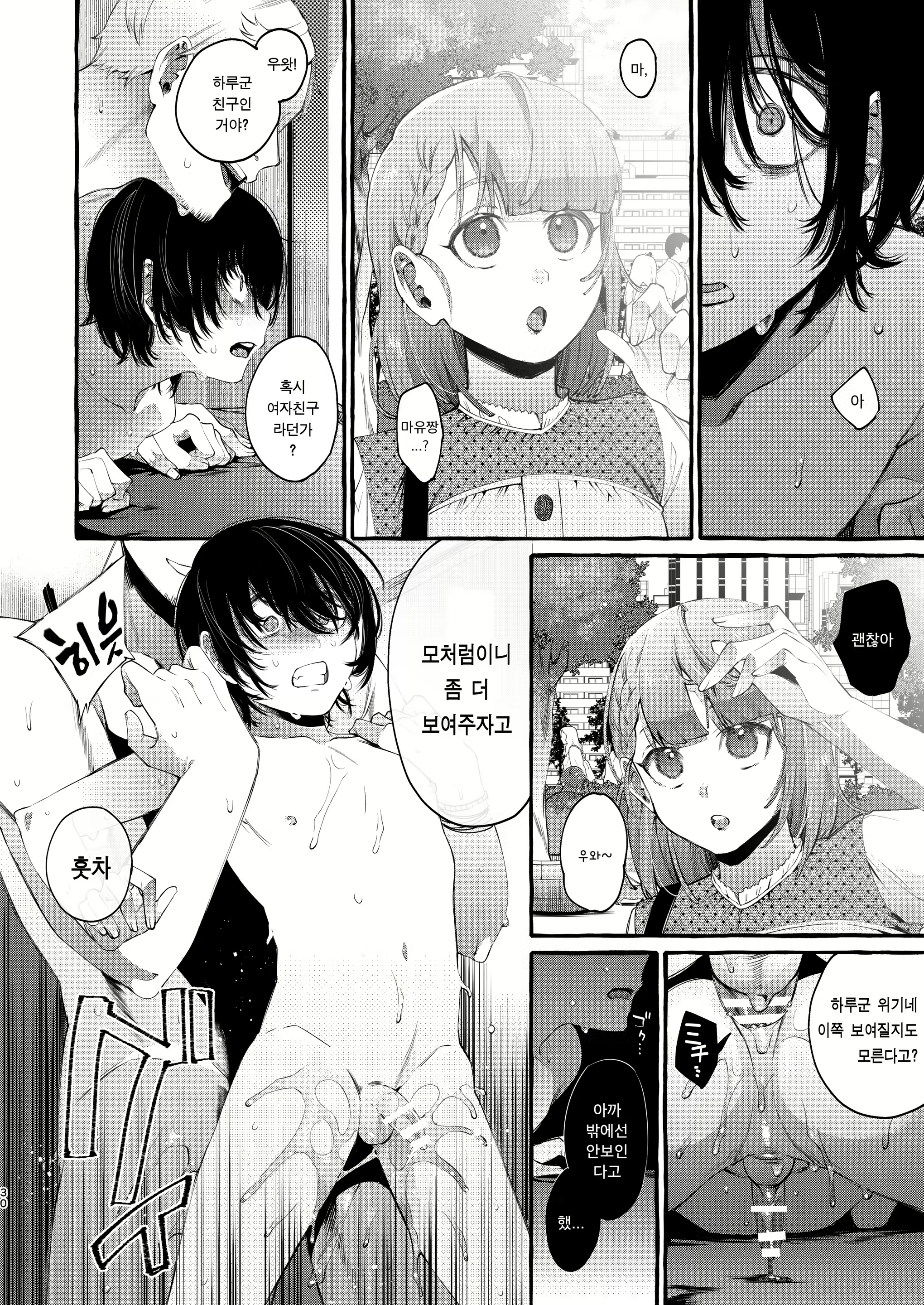 Content 2070094 - 29 페이지