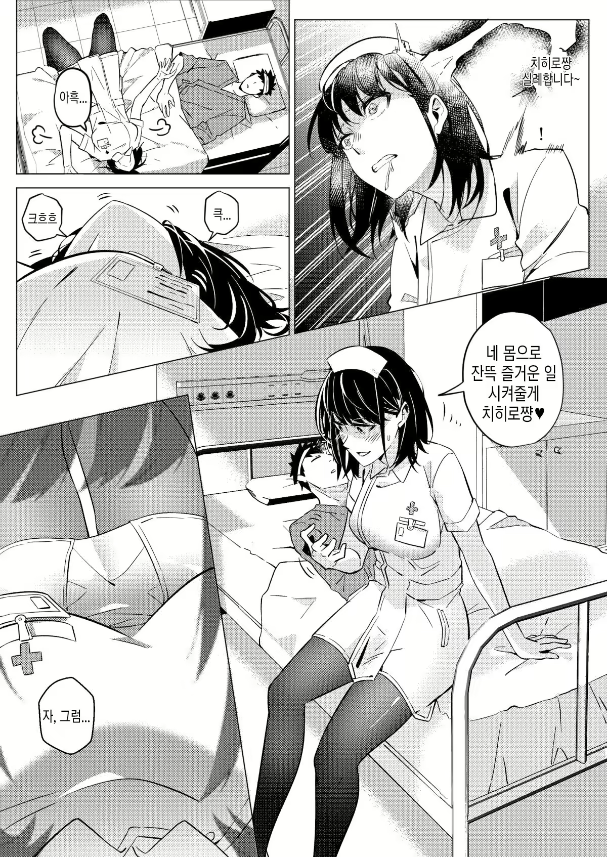 Content 2070218 - 3 페이지