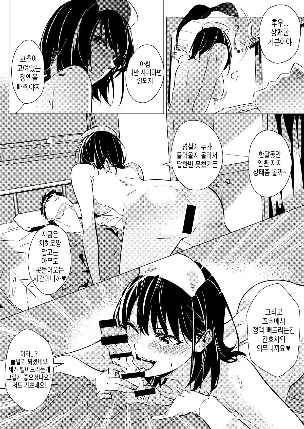 Content 2070218 - 5 페이지