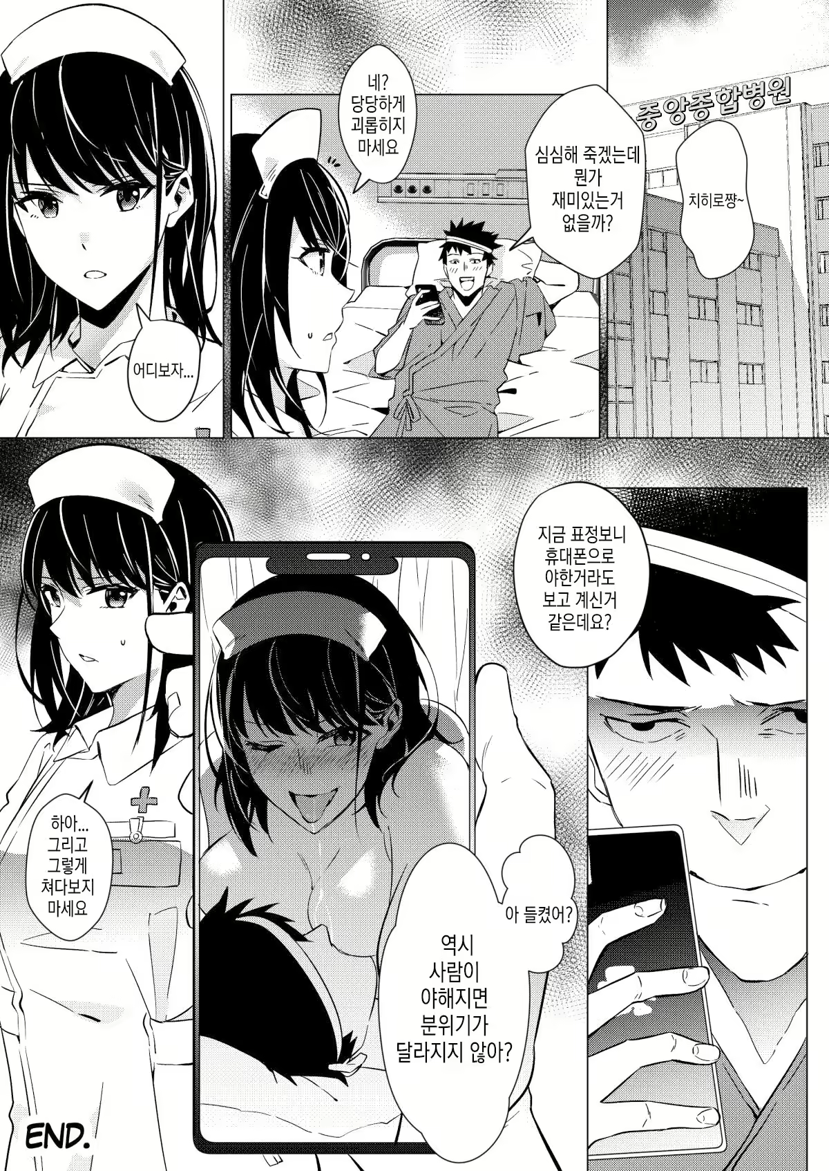 Content 2070218 - 7 페이지
