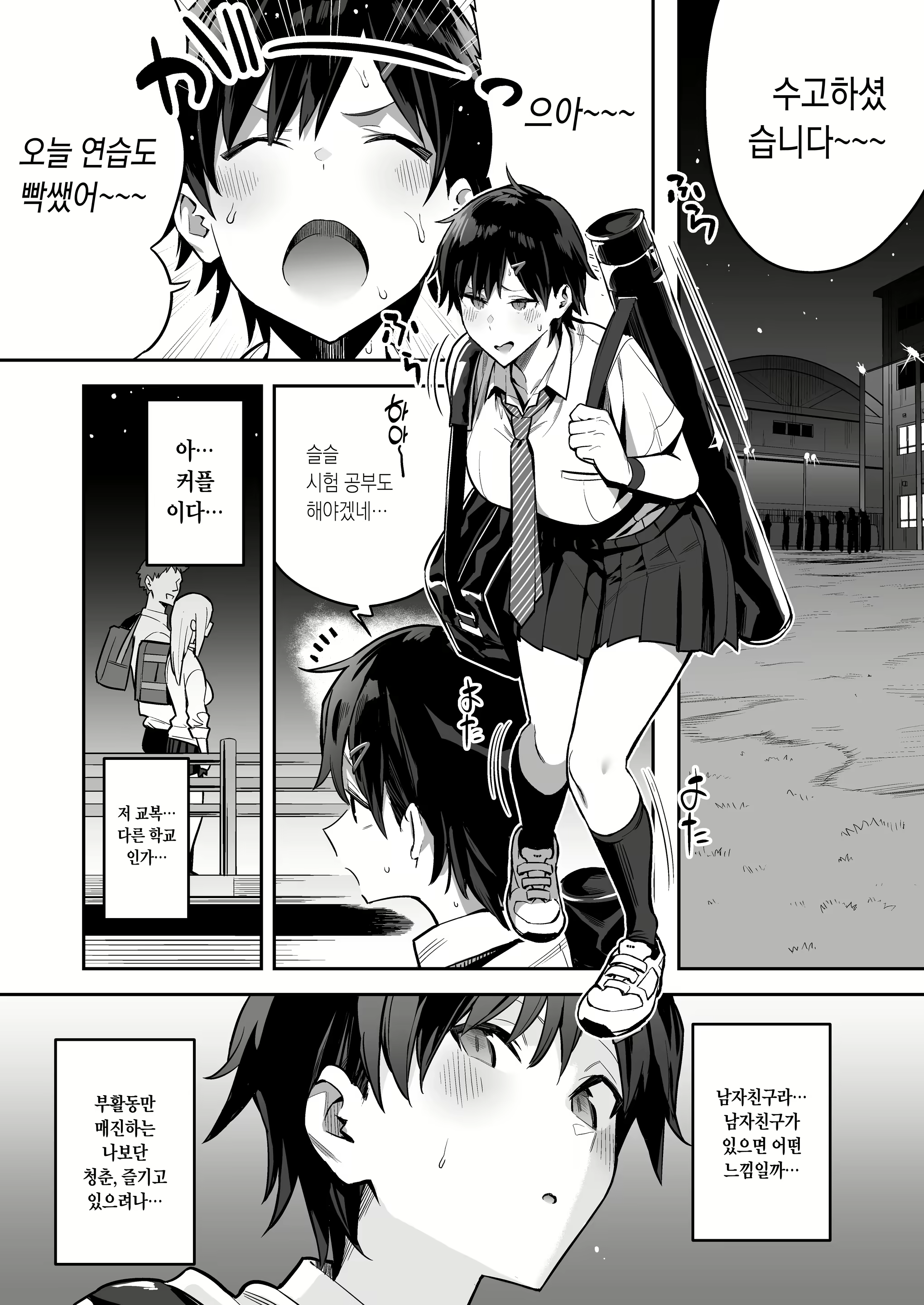Content 2070327 - 4 페이지