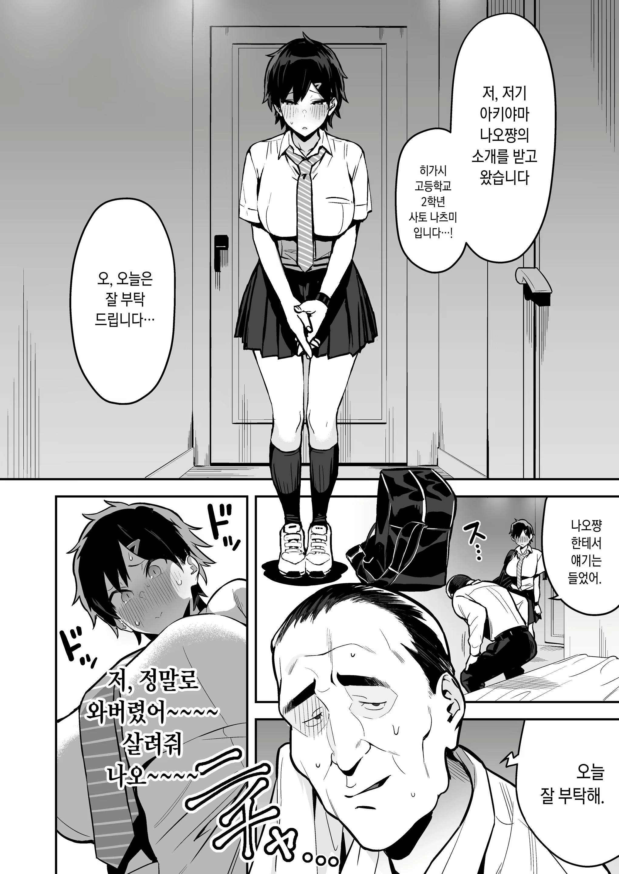 Content 2070327 - 9 페이지