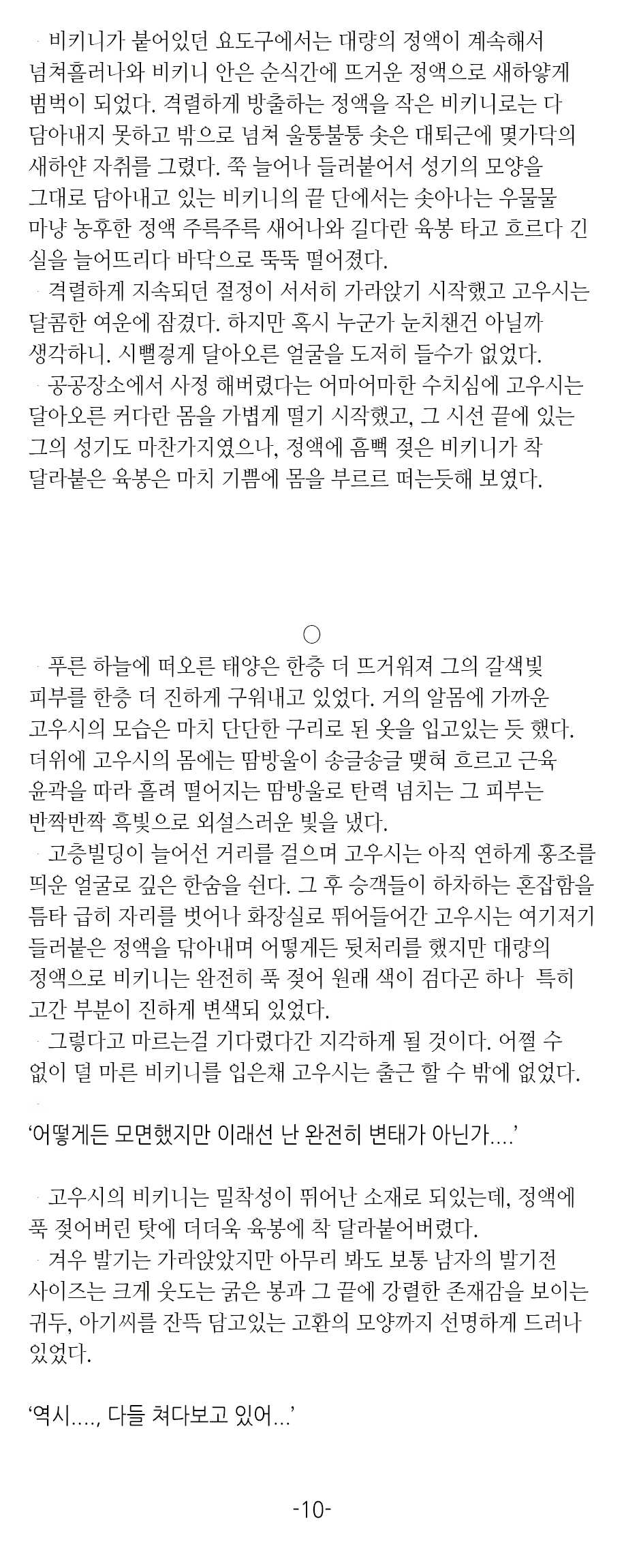 Content 2070339 - 10 페이지