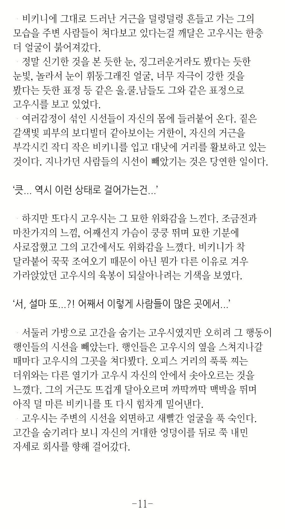 Content 2070339 - 11 페이지