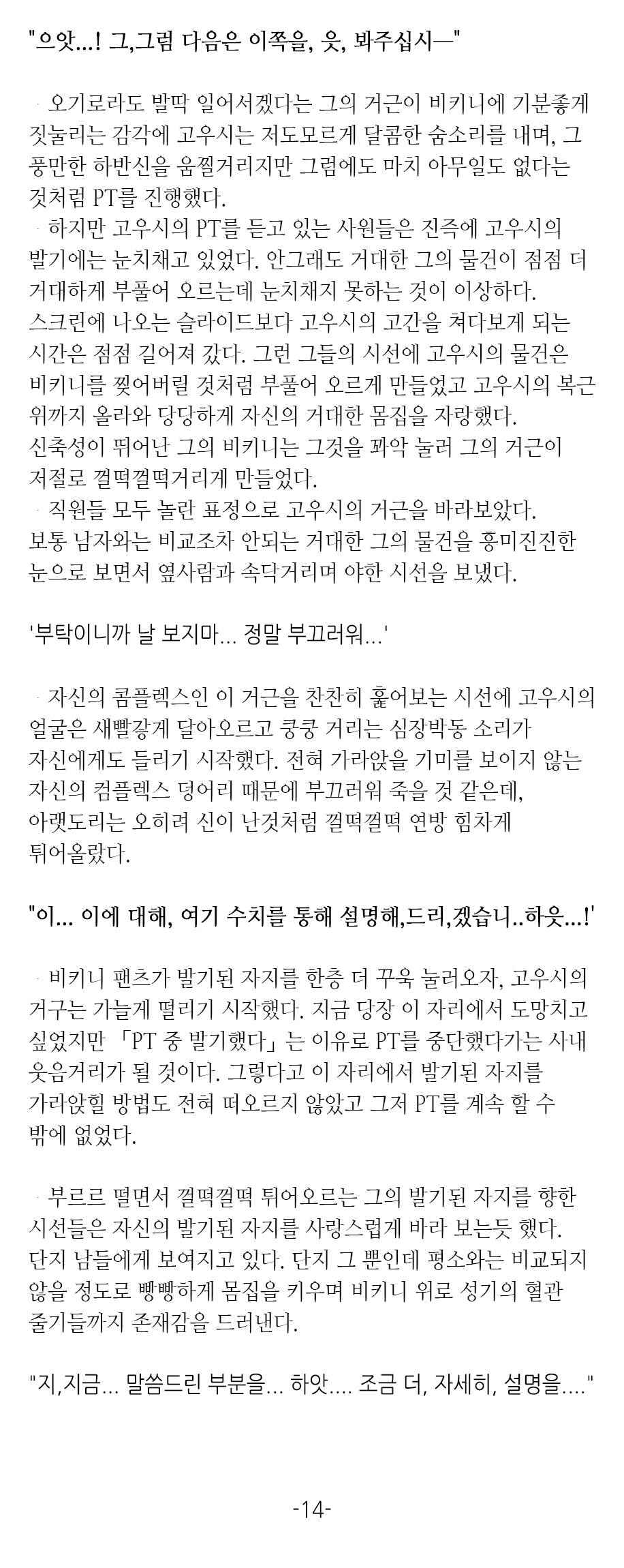 Content 2070339 - 14 페이지