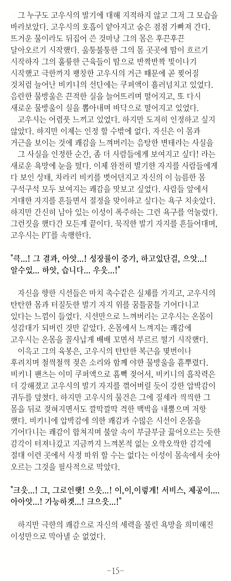 Content 2070339 - 15 페이지
