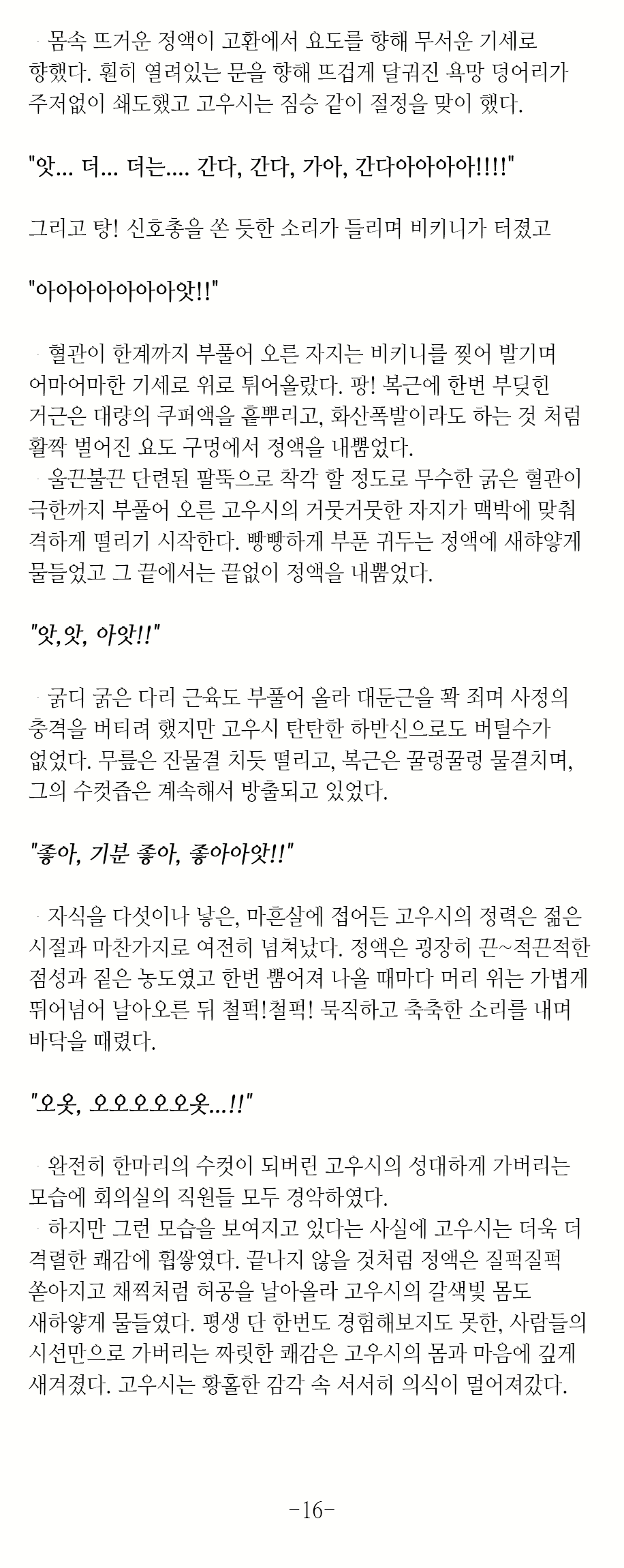 Content 2070339 - 16 페이지