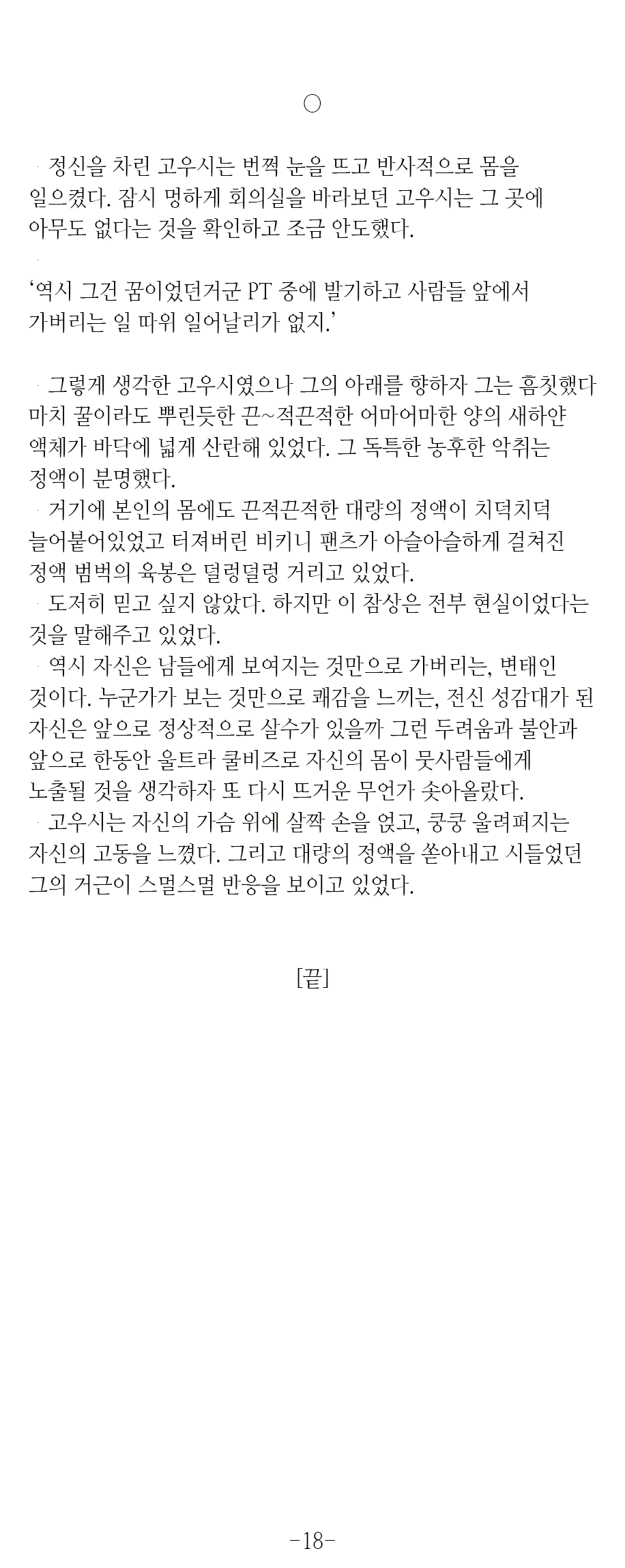 Content 2070339 - 18 페이지