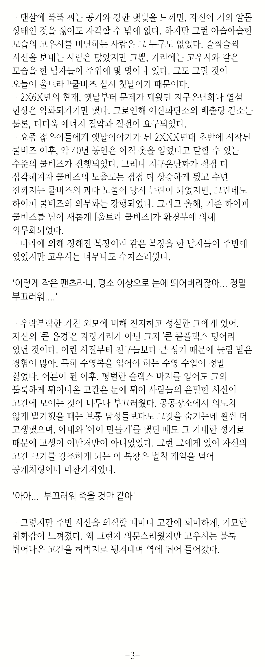 Content 2070339 - 3 페이지