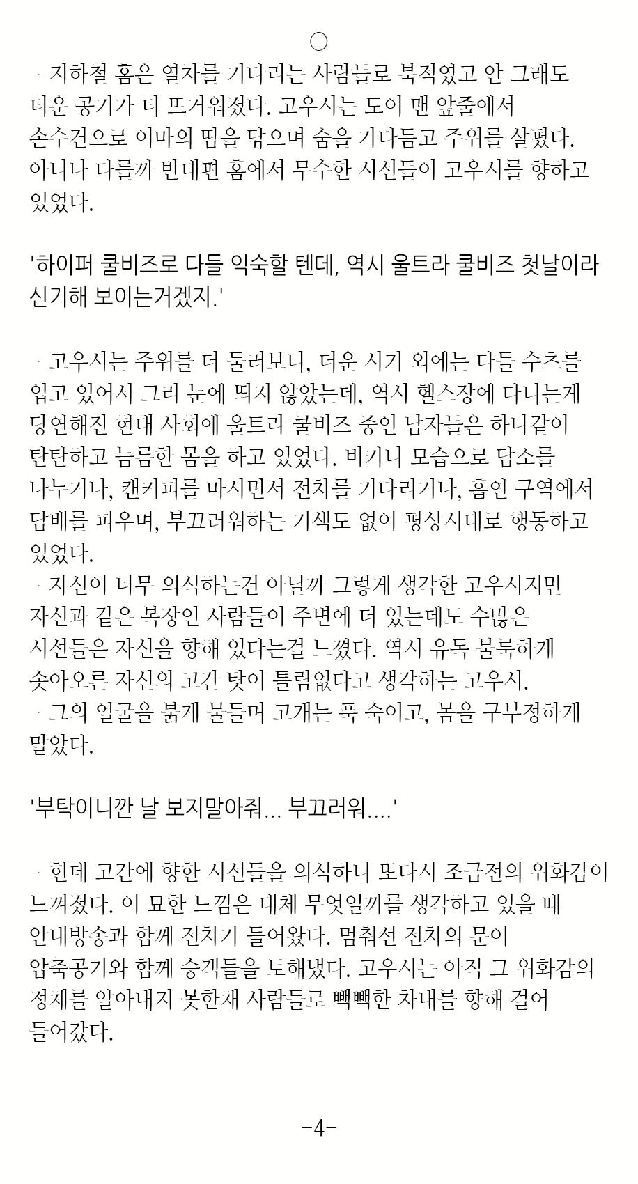 Content 2070339 - 4 페이지
