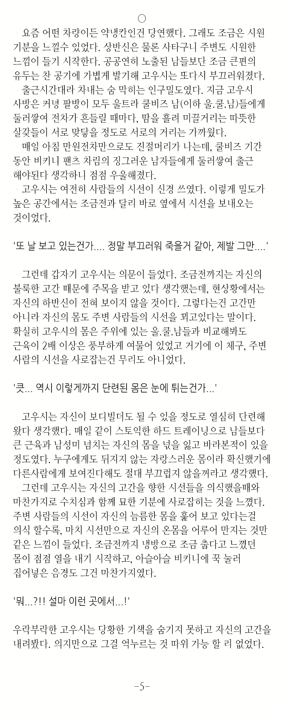 Content 2070339 - 5 페이지
