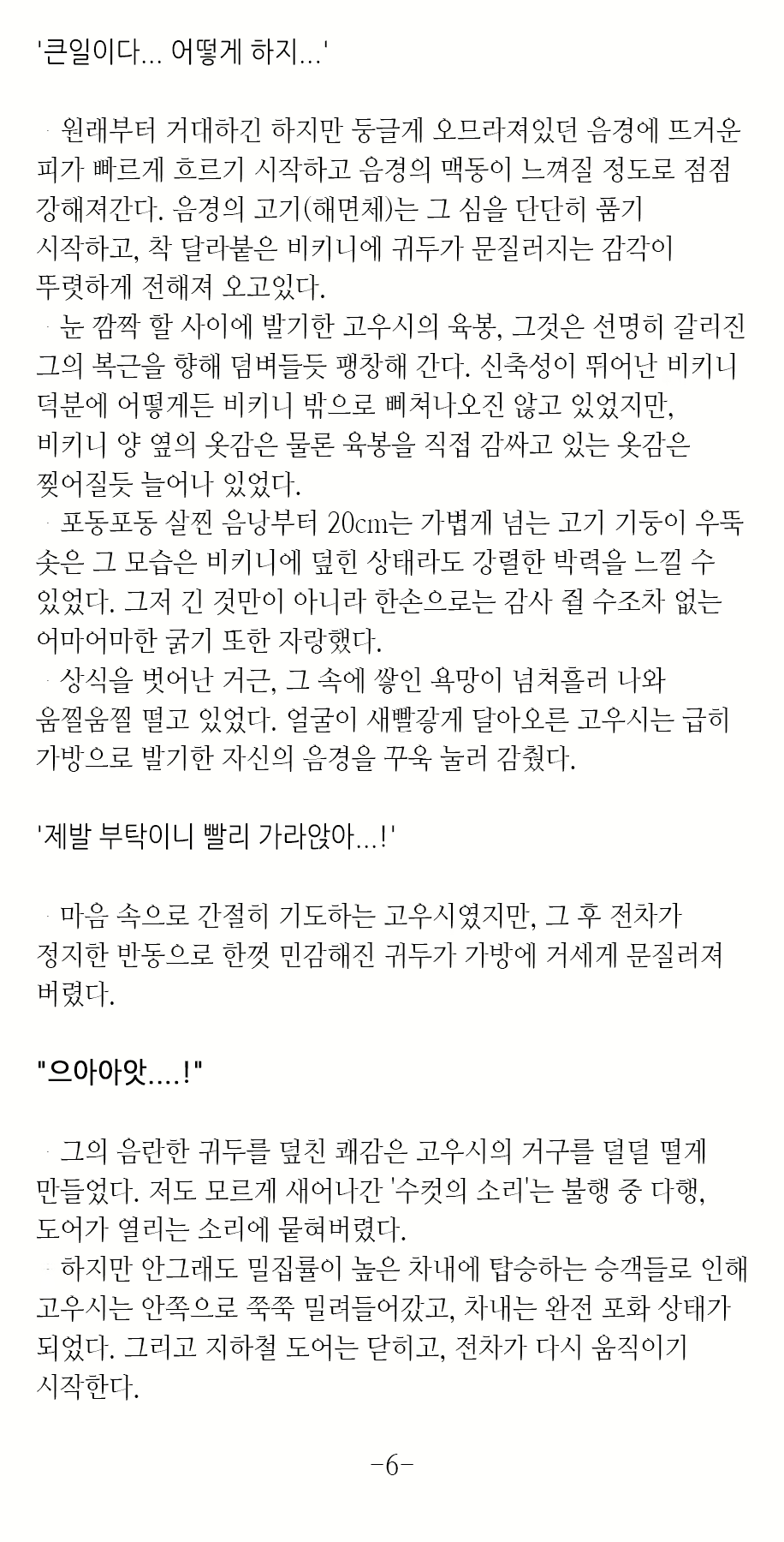 Content 2070339 - 6 페이지