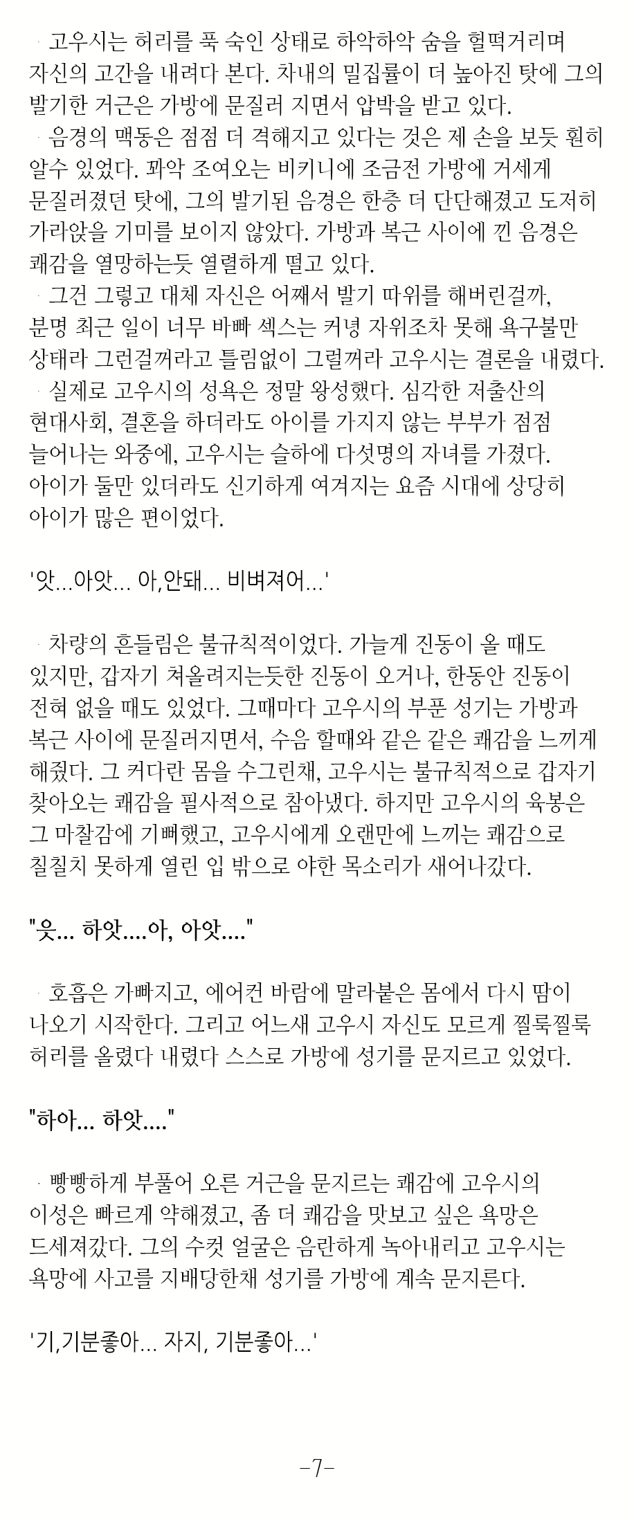 Content 2070339 - 7 페이지