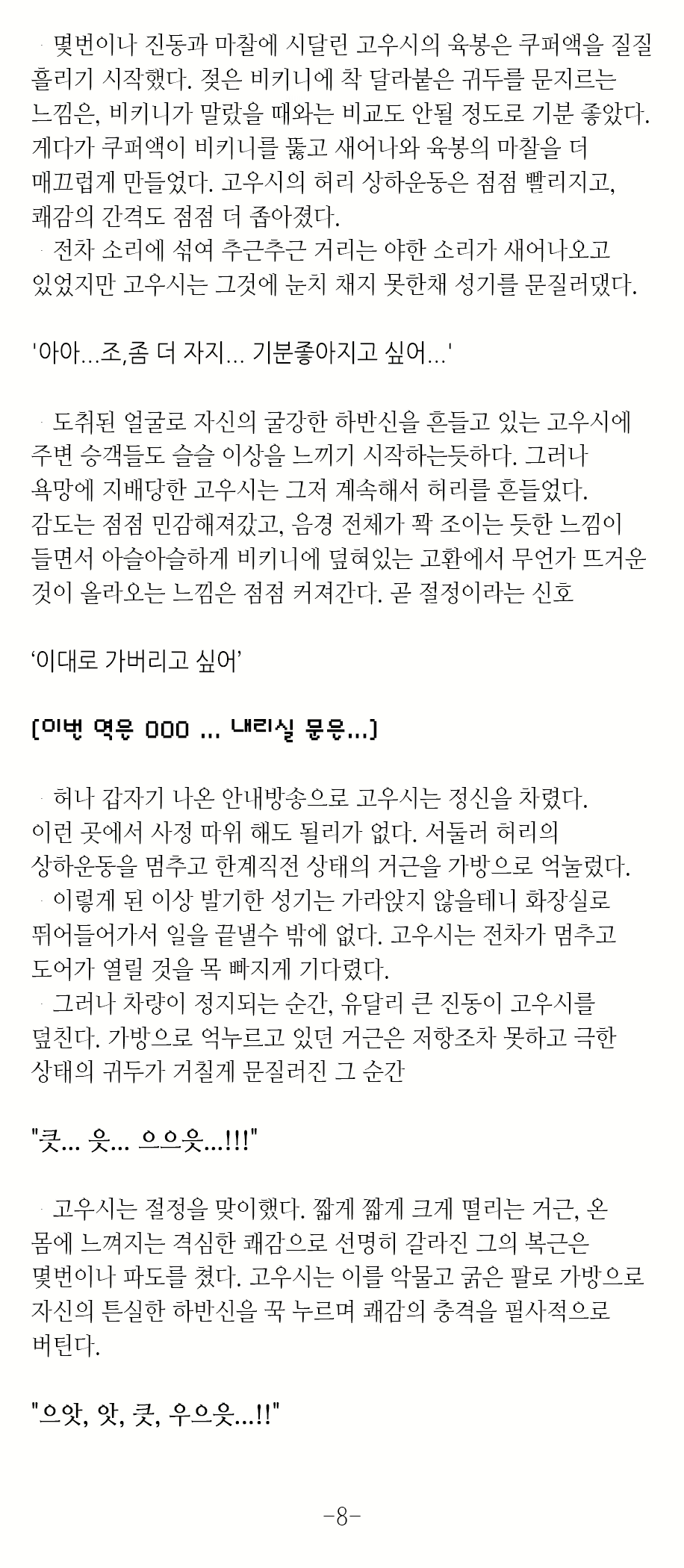 Content 2070339 - 8 페이지