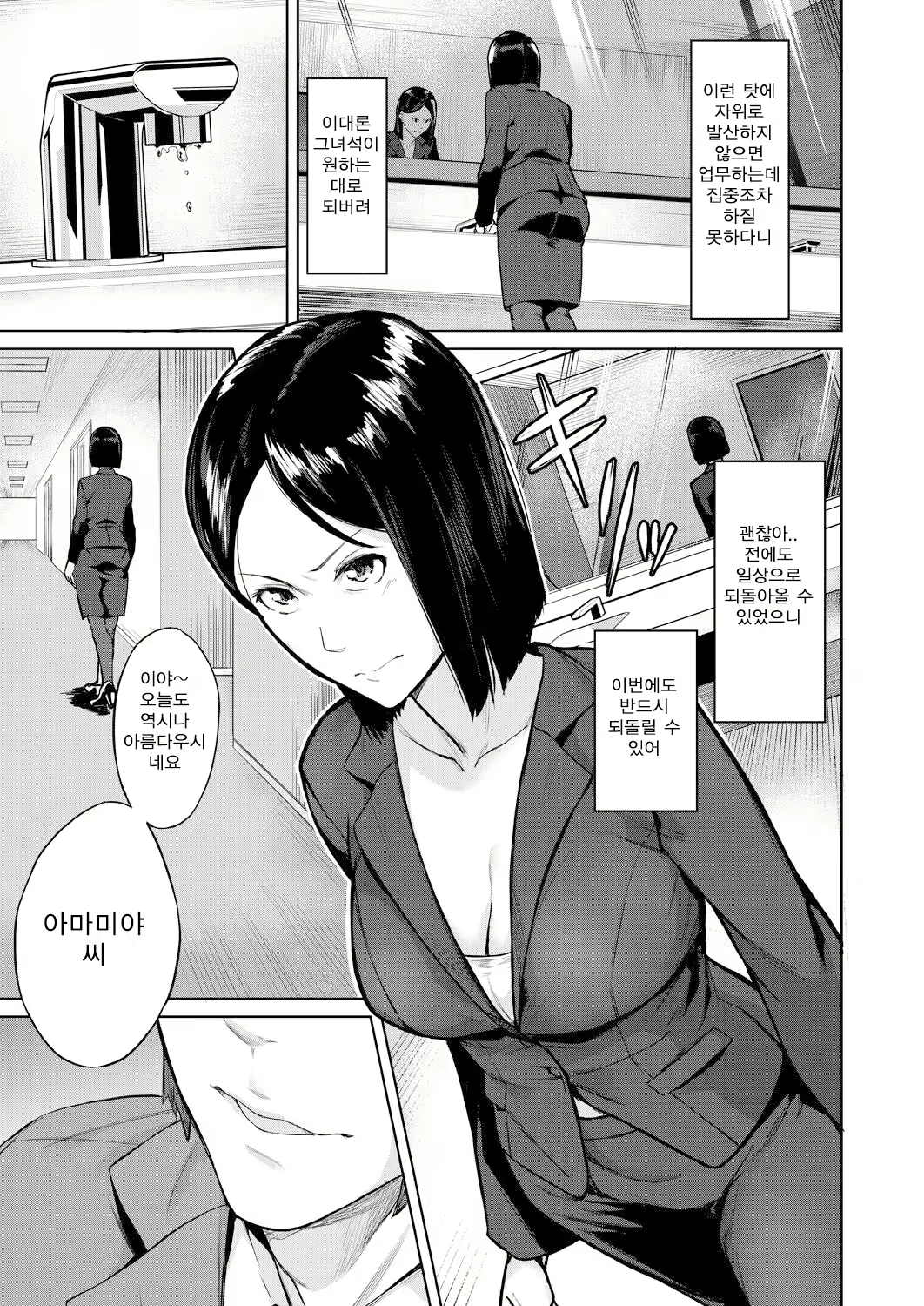 Content 2070387 - 3 페이지
