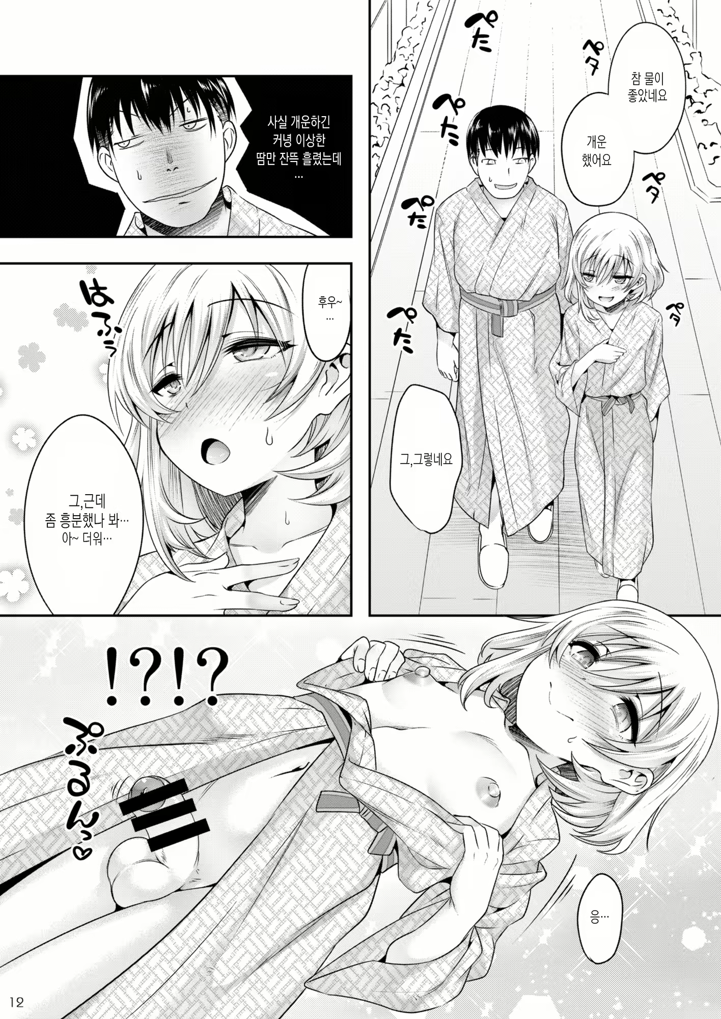 Content 2070507 - 11 페이지