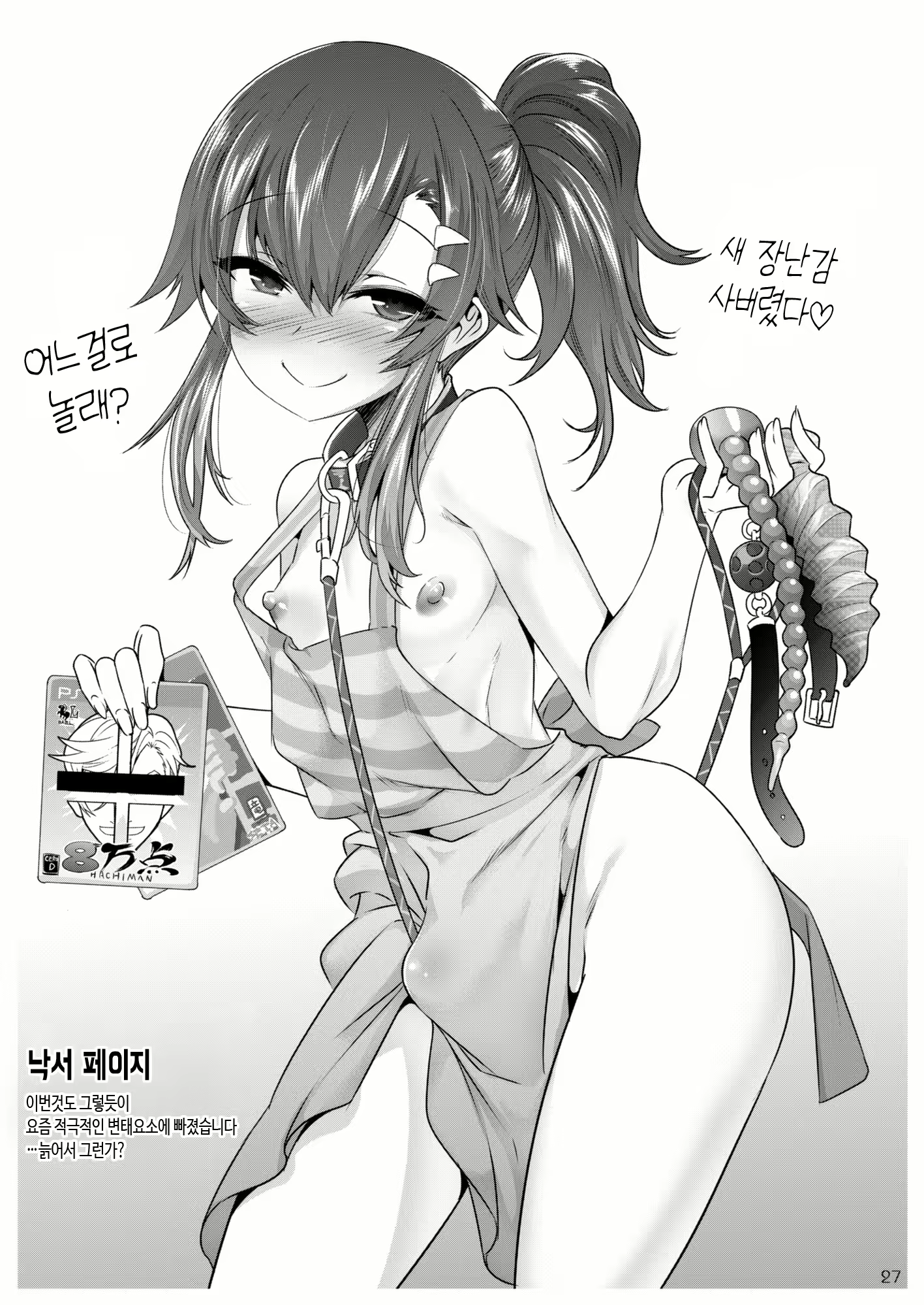 Content 2070507 - 26 페이지