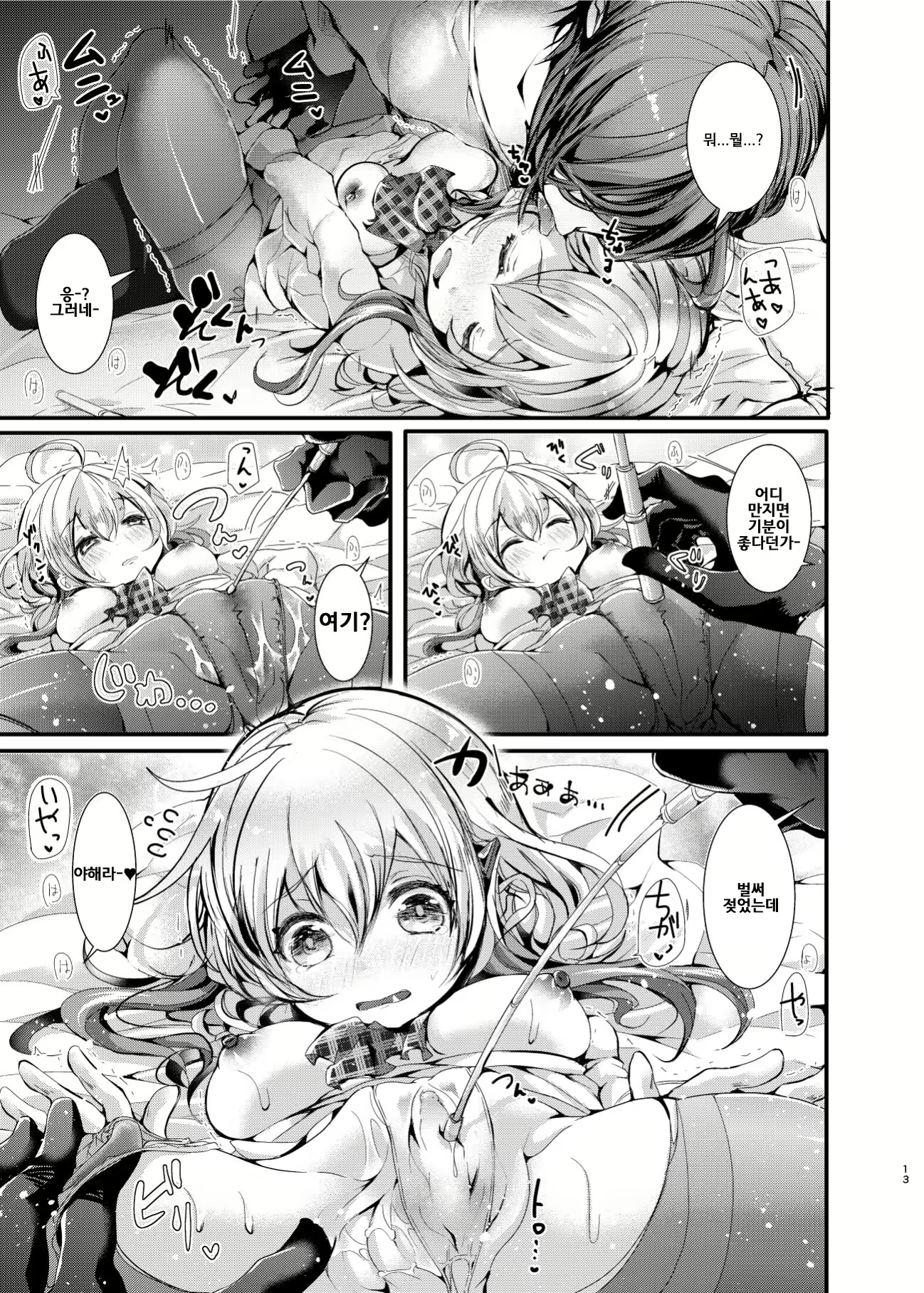 Content 2070576 - 13 페이지