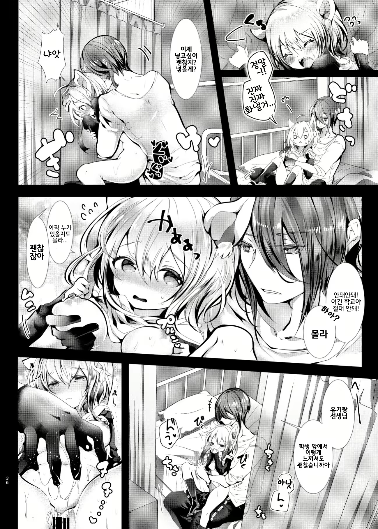 Content 2070576 - 36 페이지