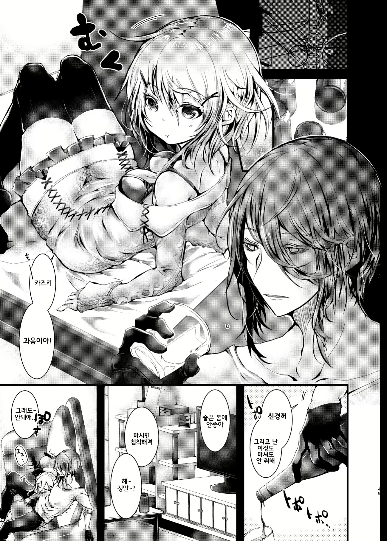 Content 2070576 - 49 페이지