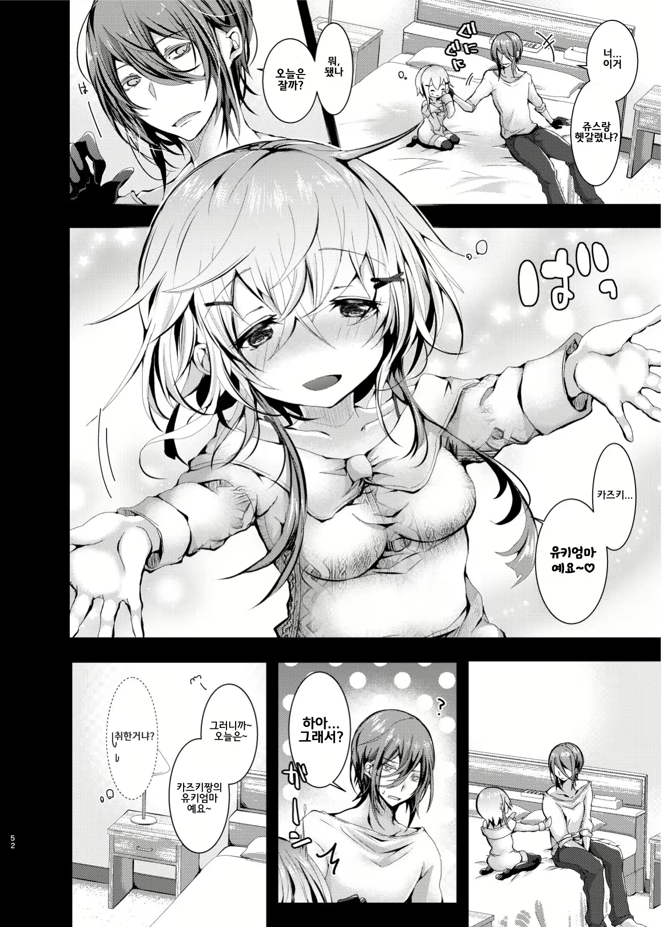 Content 2070576 - 52 페이지