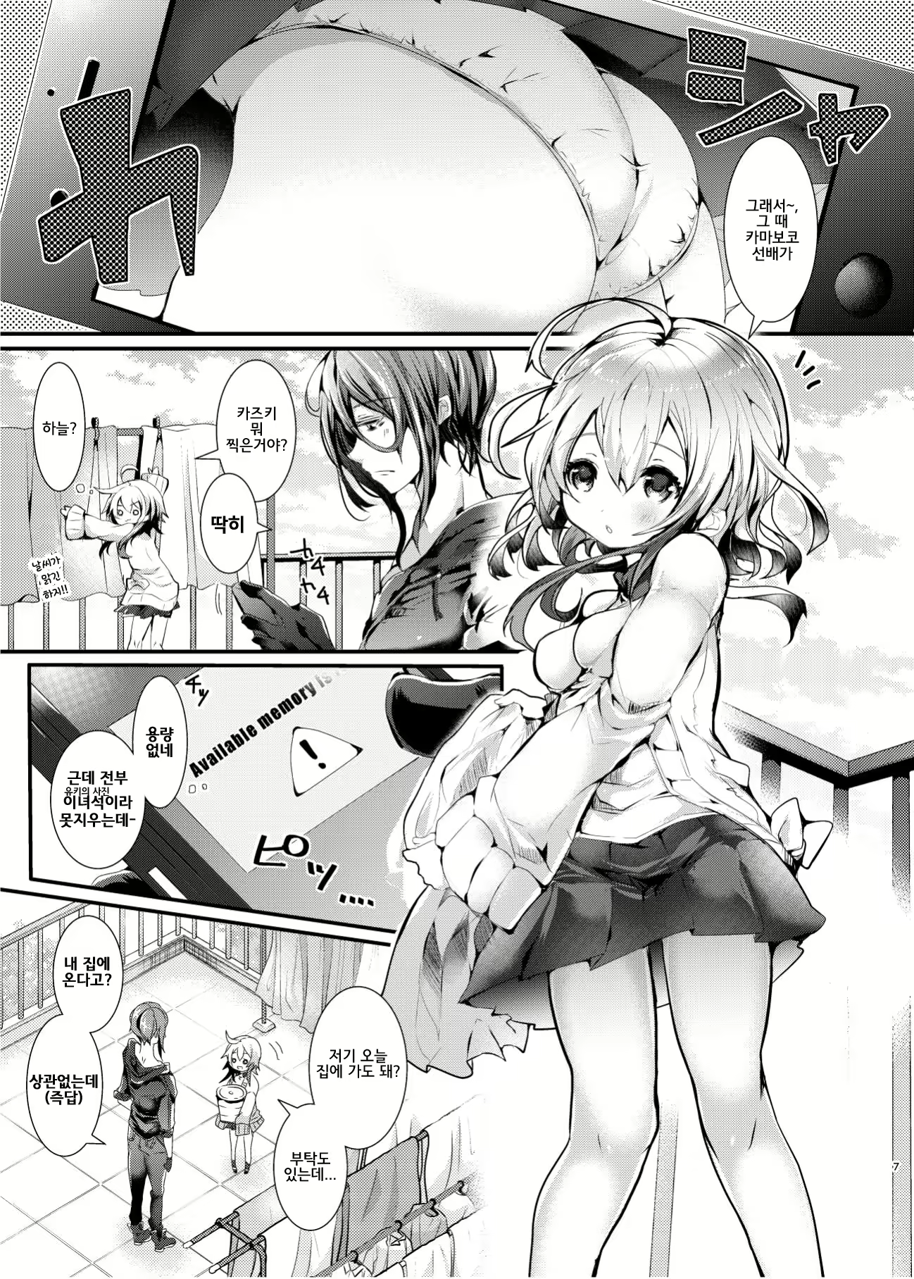 Content 2070576 - 7 페이지