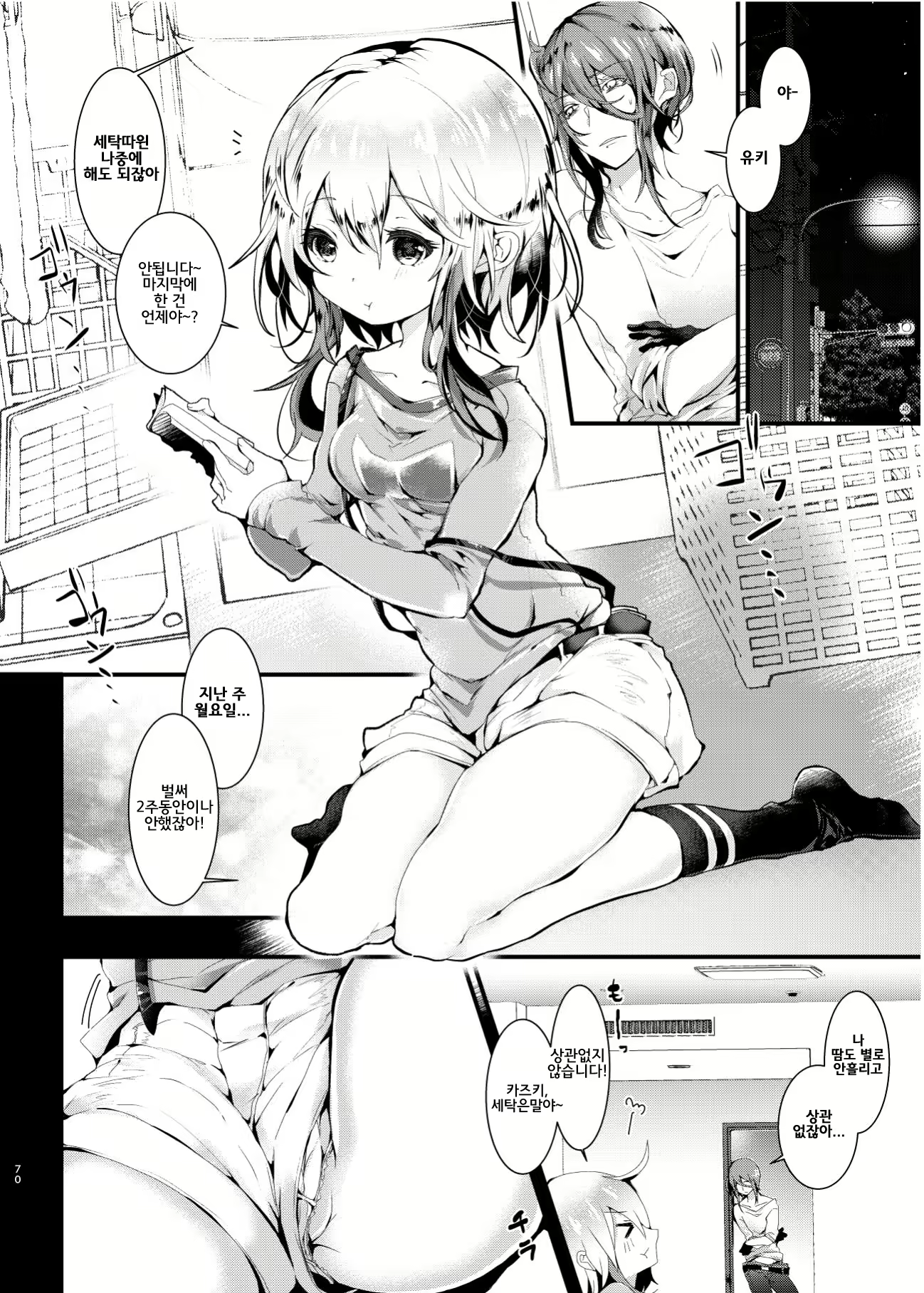 Content 2070576 - 70 페이지