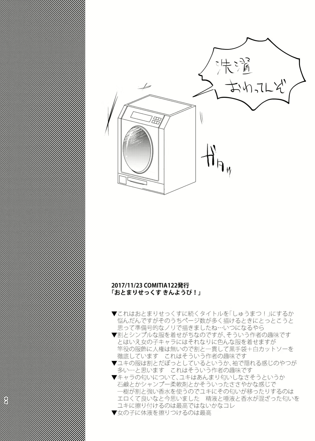 Content 2070576 - 84 페이지