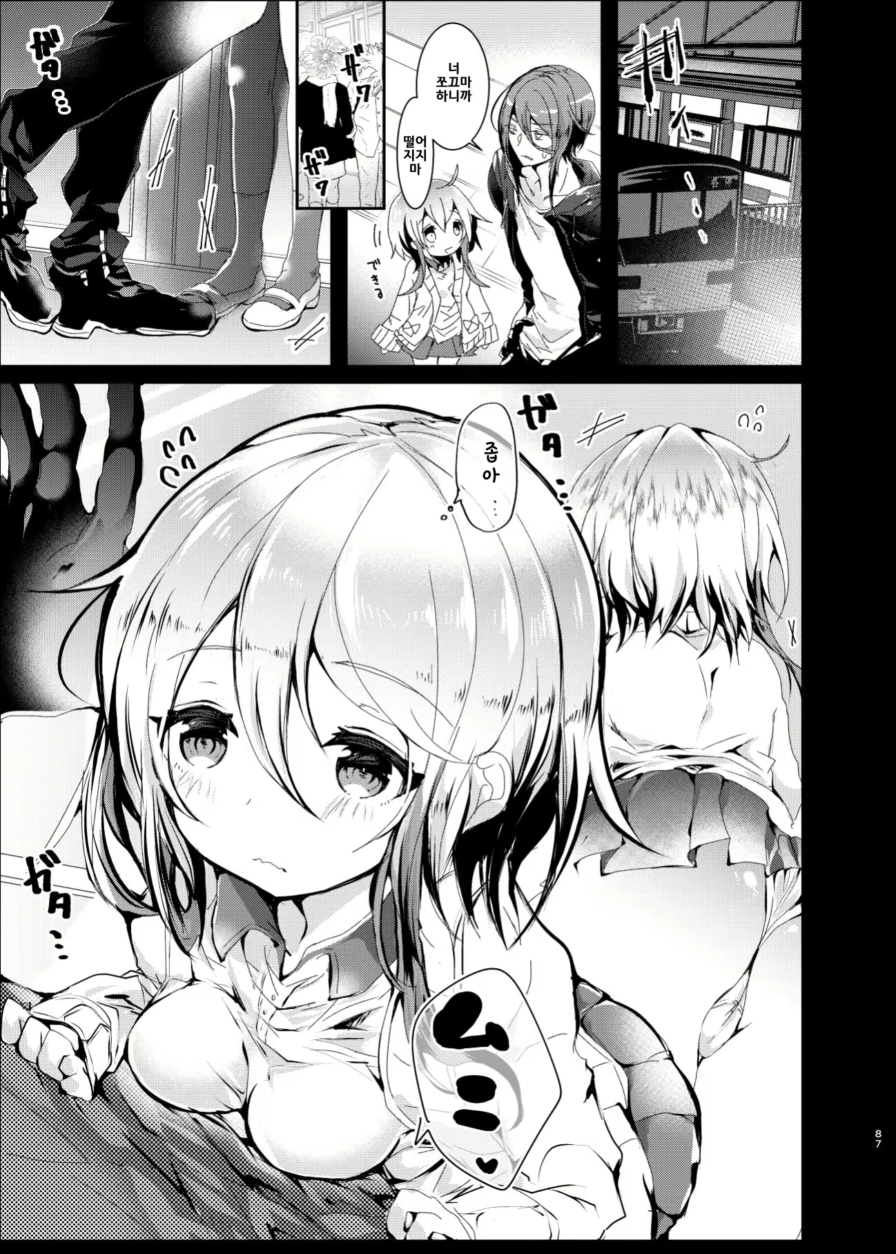 Content 2070576 - 87 페이지