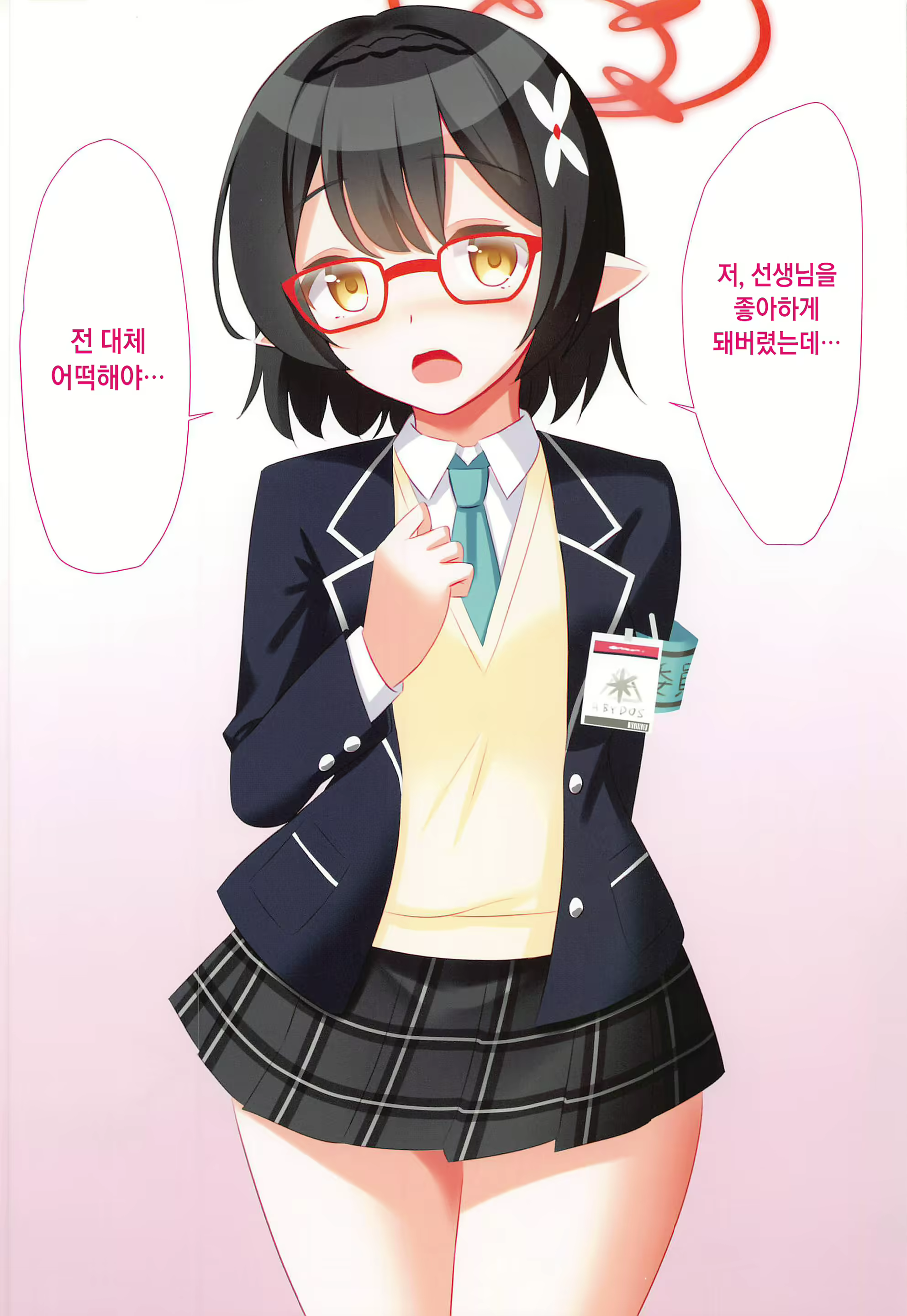 Content 2070577 - 15 페이지
