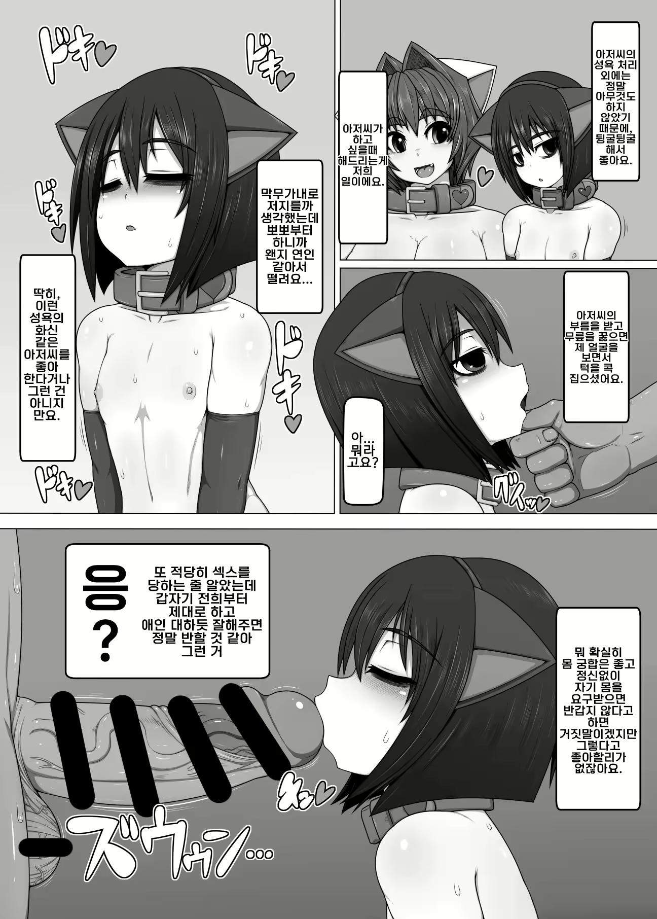 Content 2070583 - 11 페이지