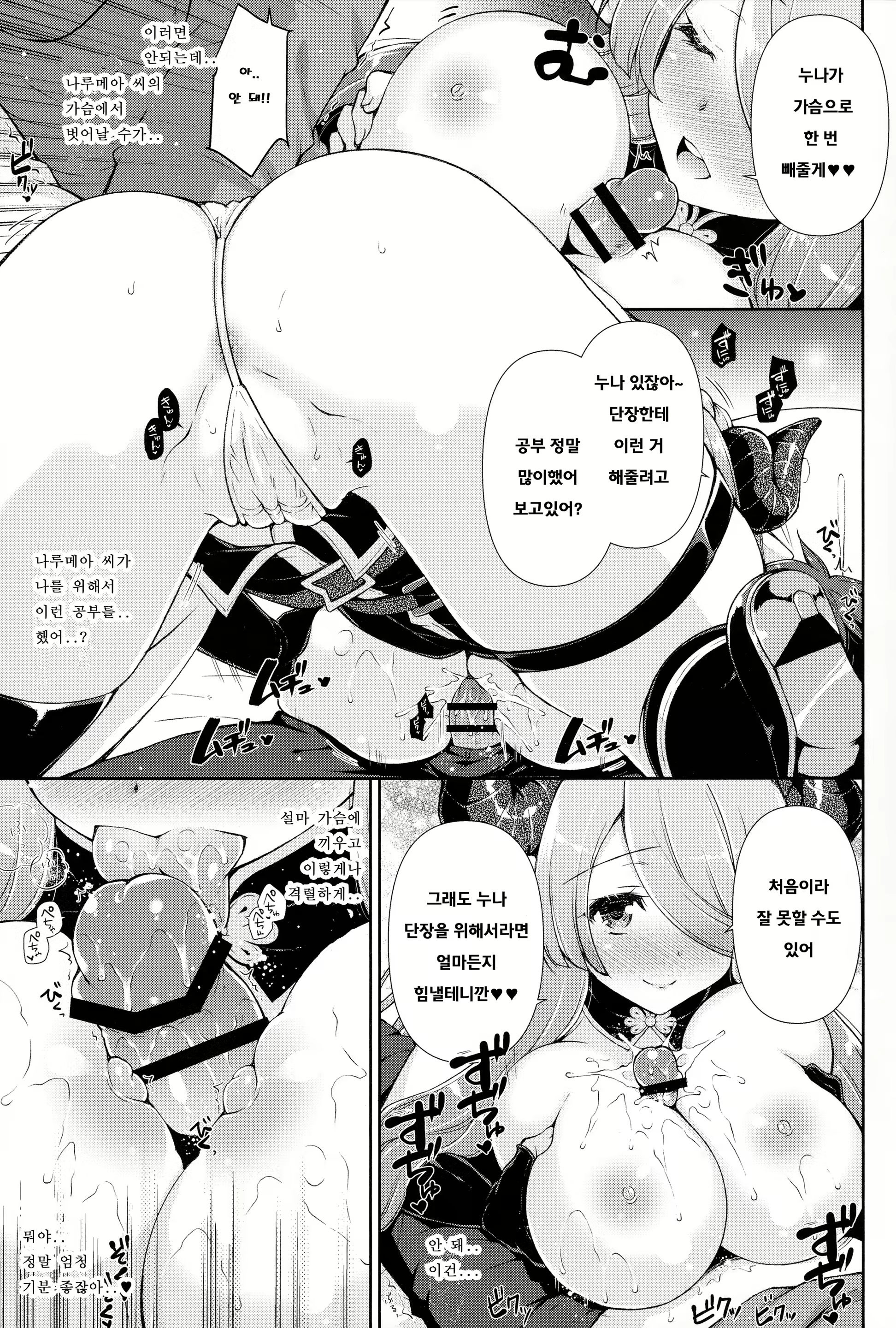 Content 2070604 - 8 페이지
