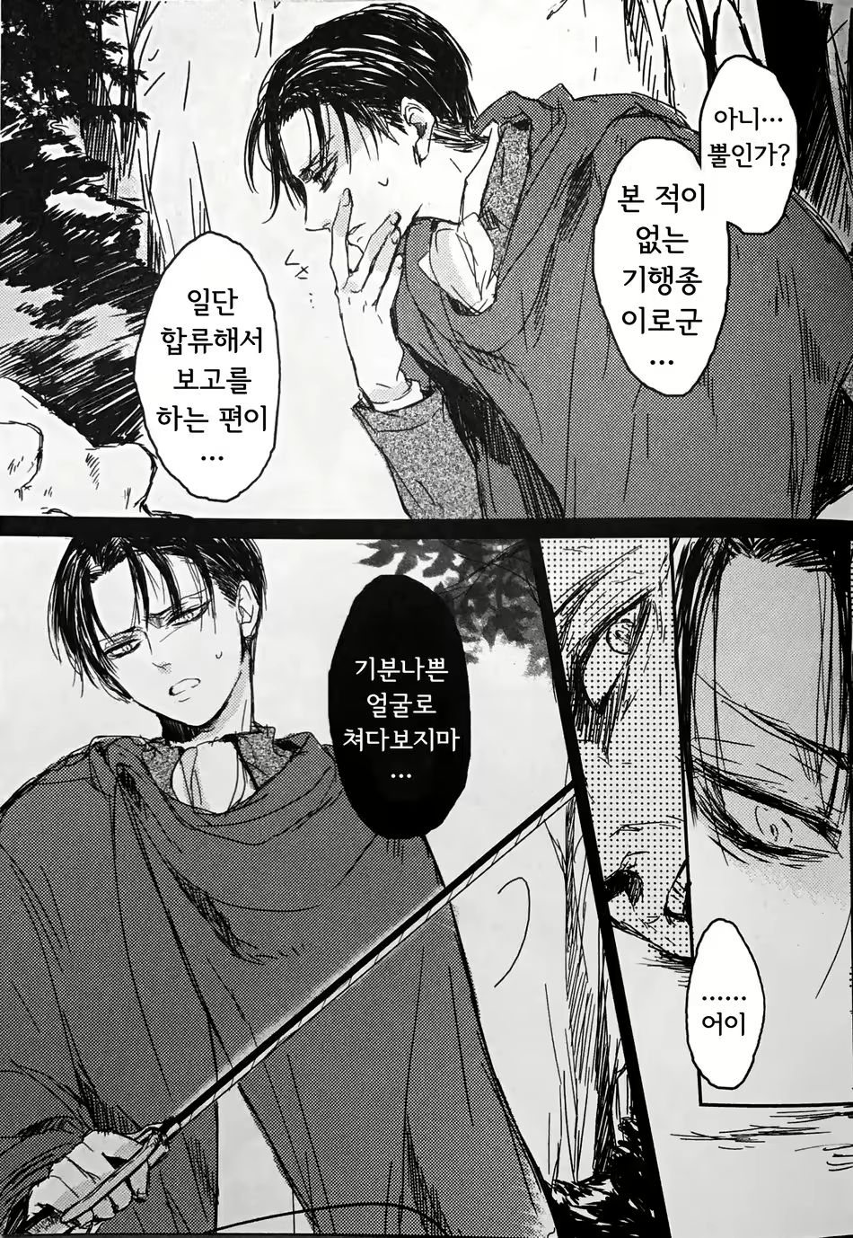 Content 2070621 - 6 페이지