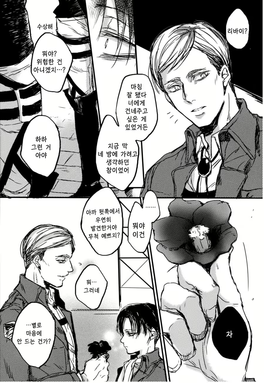 Content 2070622 - 6 페이지