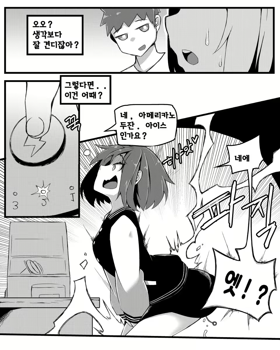 Content 2070755 - 11 페이지