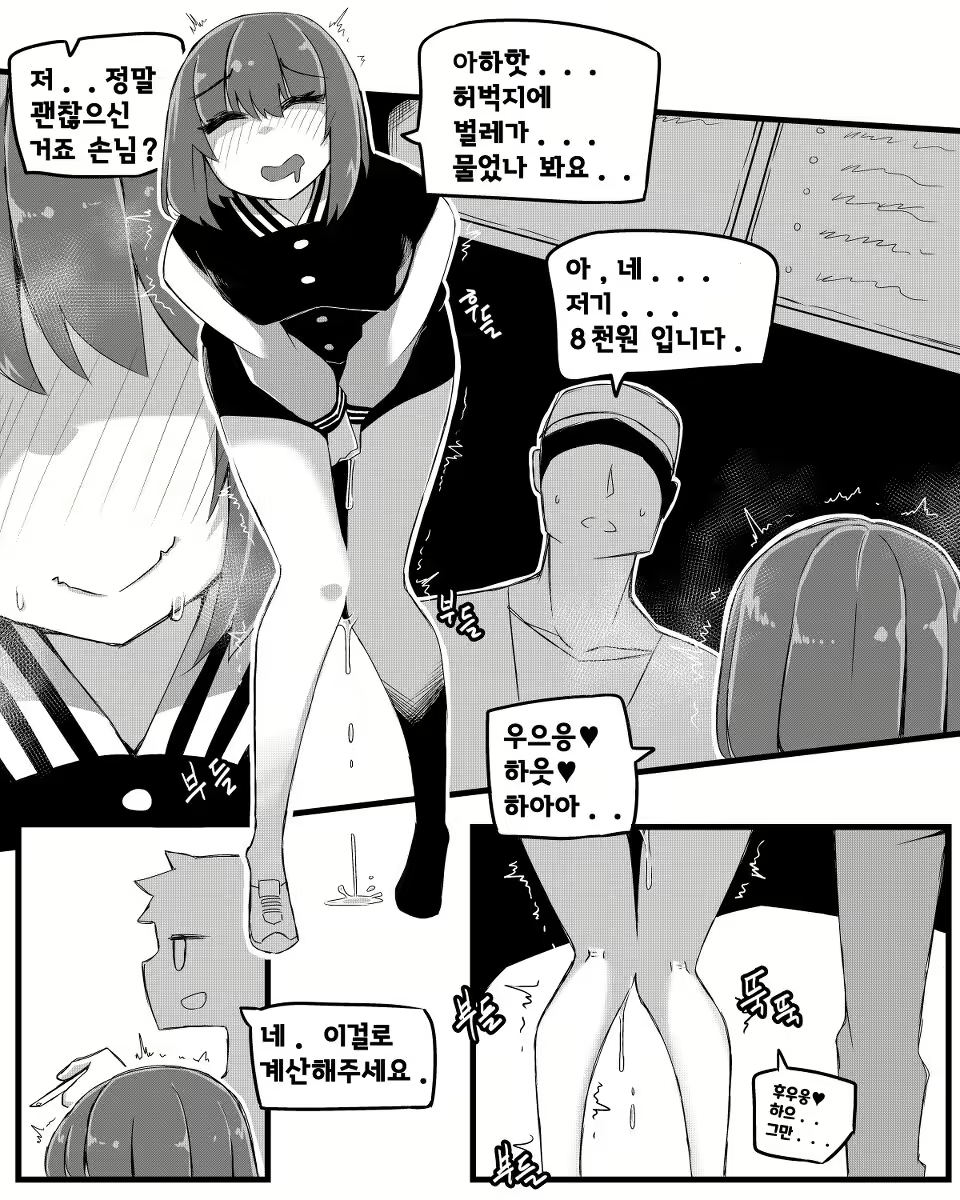 Content 2070755 - 12 페이지