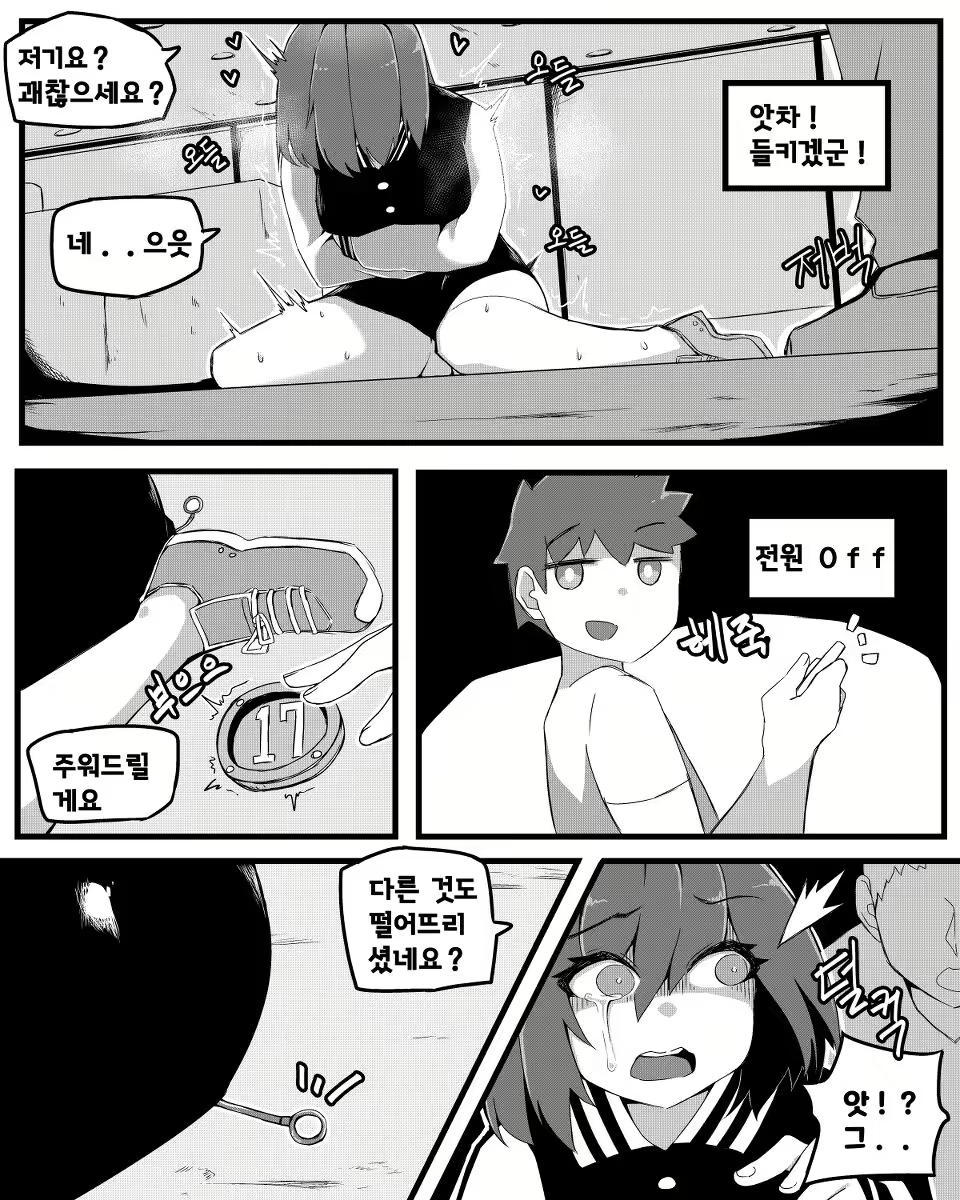 Content 2070755 - 17 페이지
