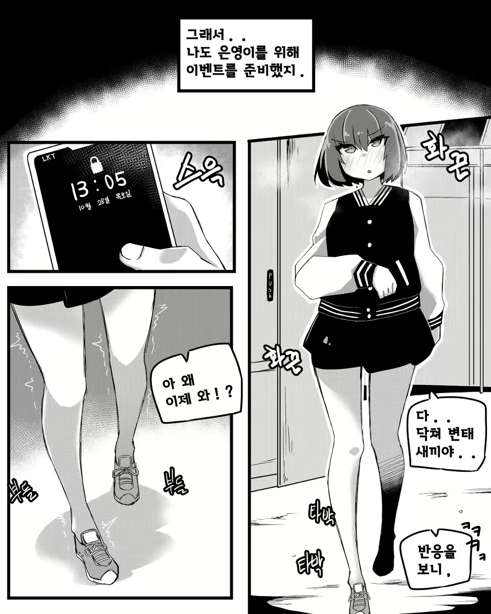 Content 2070755 - 5 페이지
