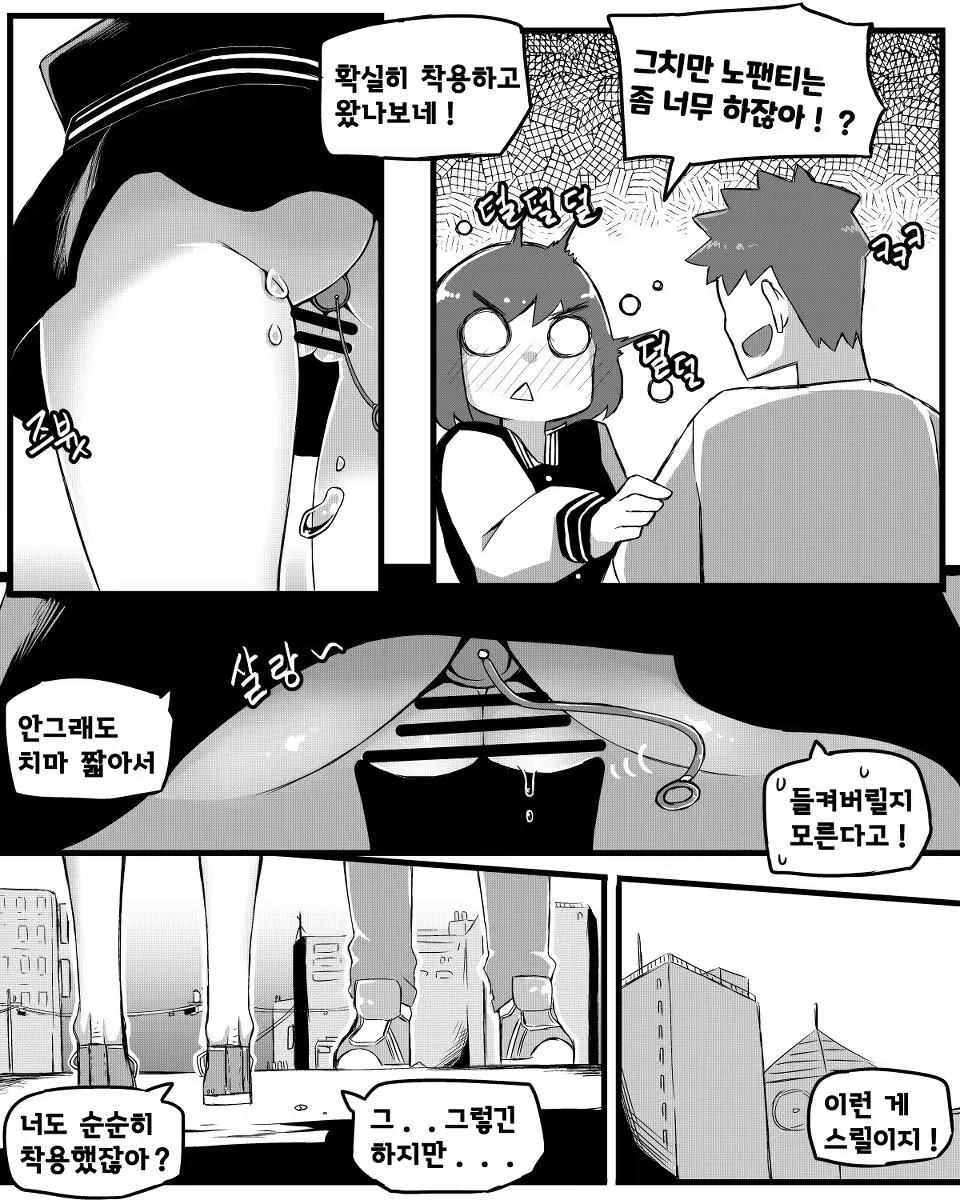 Content 2070755 - 6 페이지