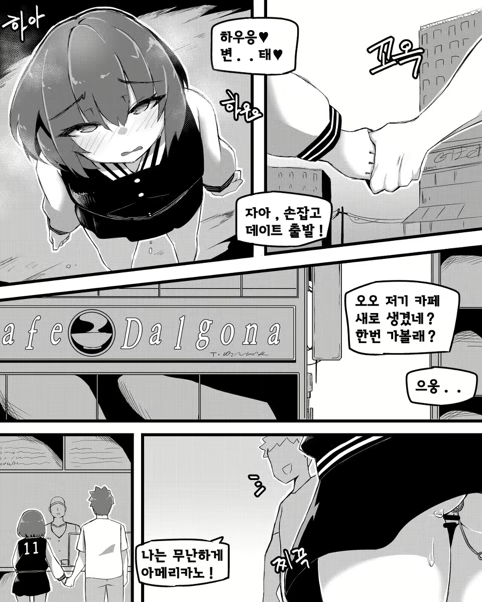 Content 2070755 - 8 페이지